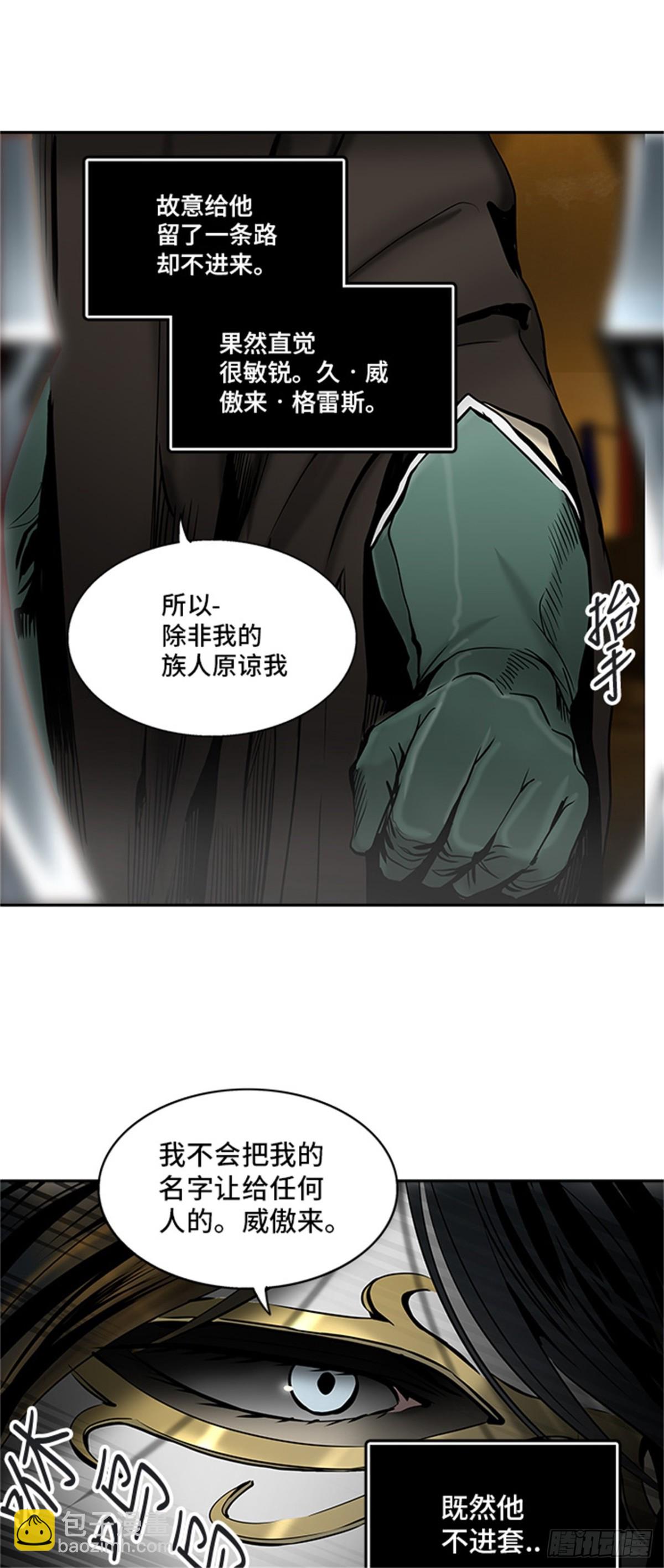 295.地狱列车 名誉猎场站(1/2)-第296话