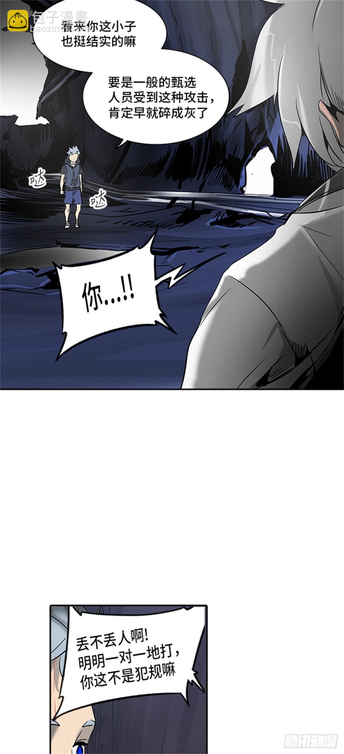 295.地狱列车 名誉猎场站(1/2)-第296话