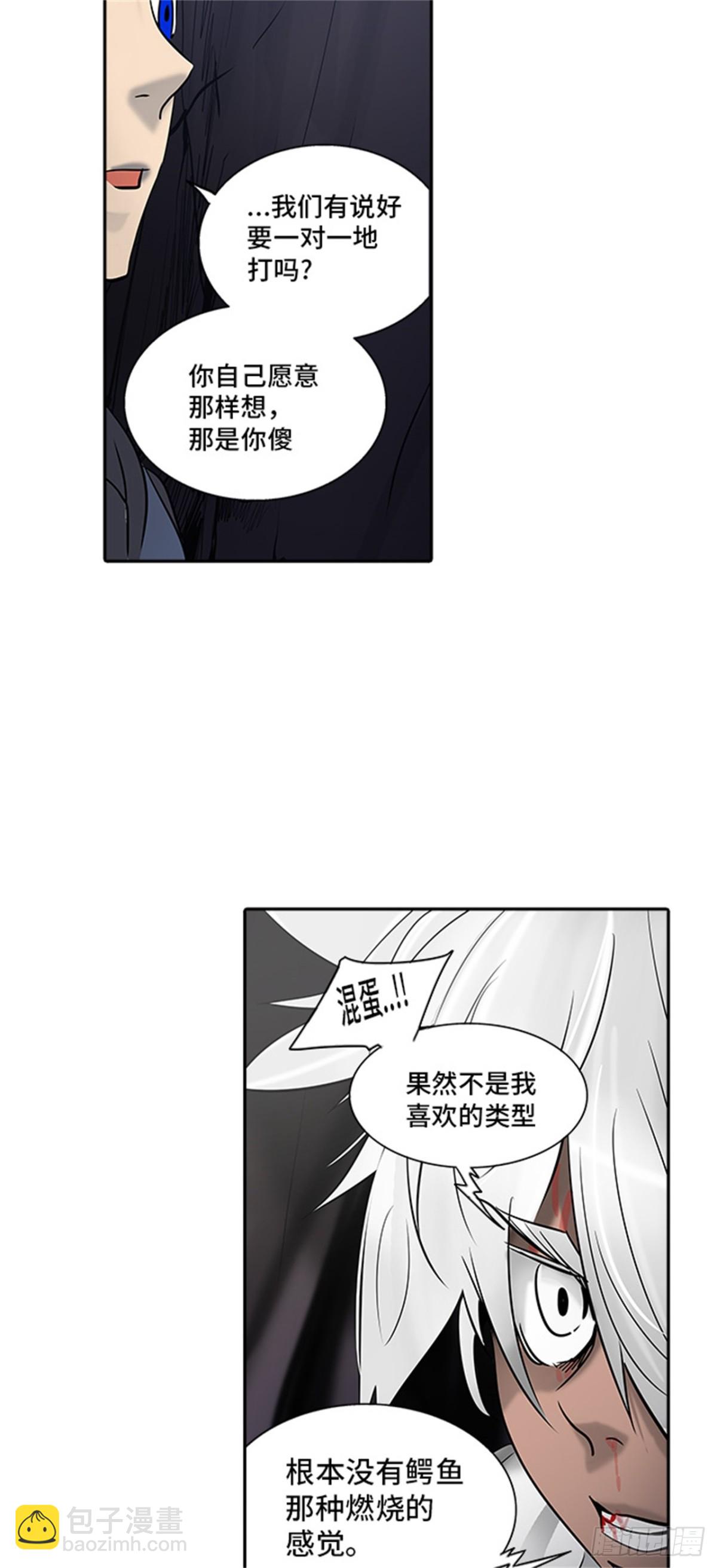 295.地狱列车 名誉猎场站(1/2)-第296话