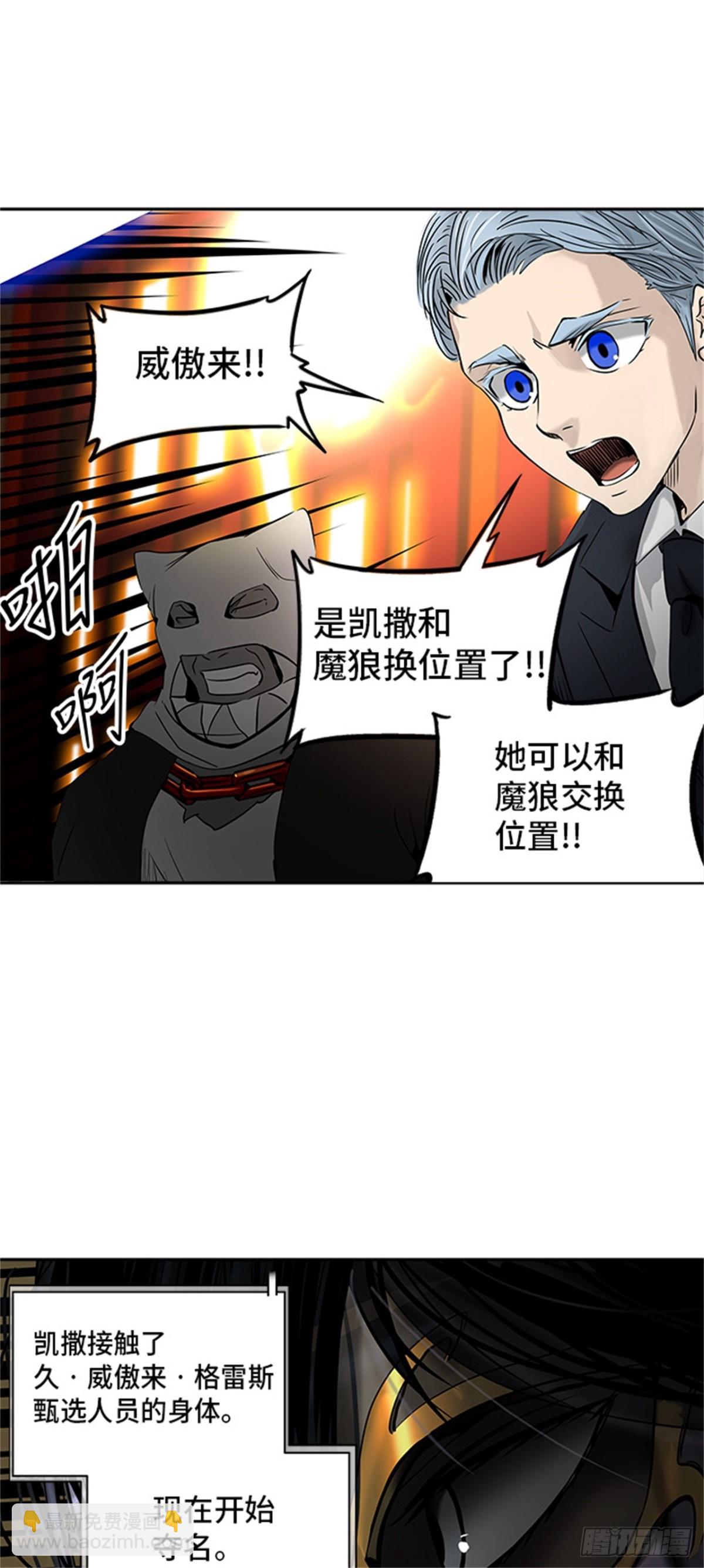 297.地狱列车 名誉猎场站(1/2)-第298话