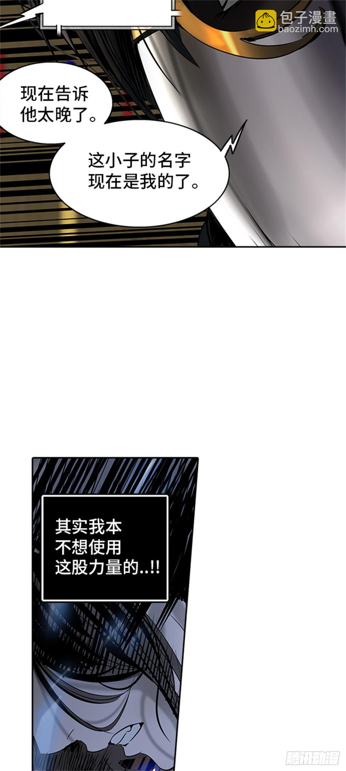 297.地狱列车 名誉猎场站(1/2)-第298话