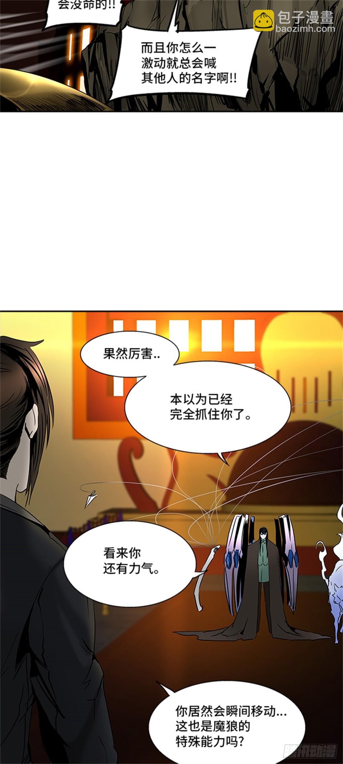 297.地狱列车 名誉猎场站(1/2)-第298话