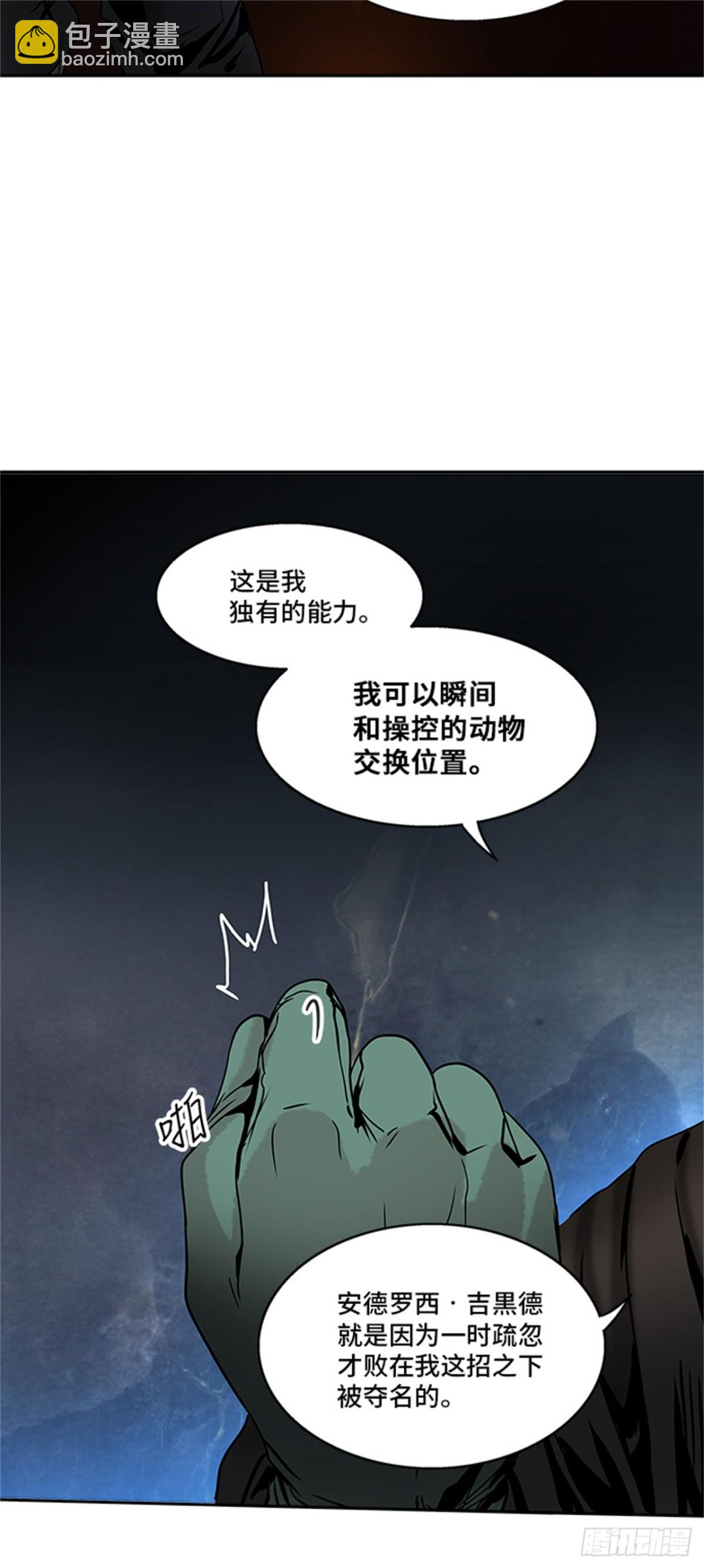 297.地狱列车 名誉猎场站(1/2)-第298话
