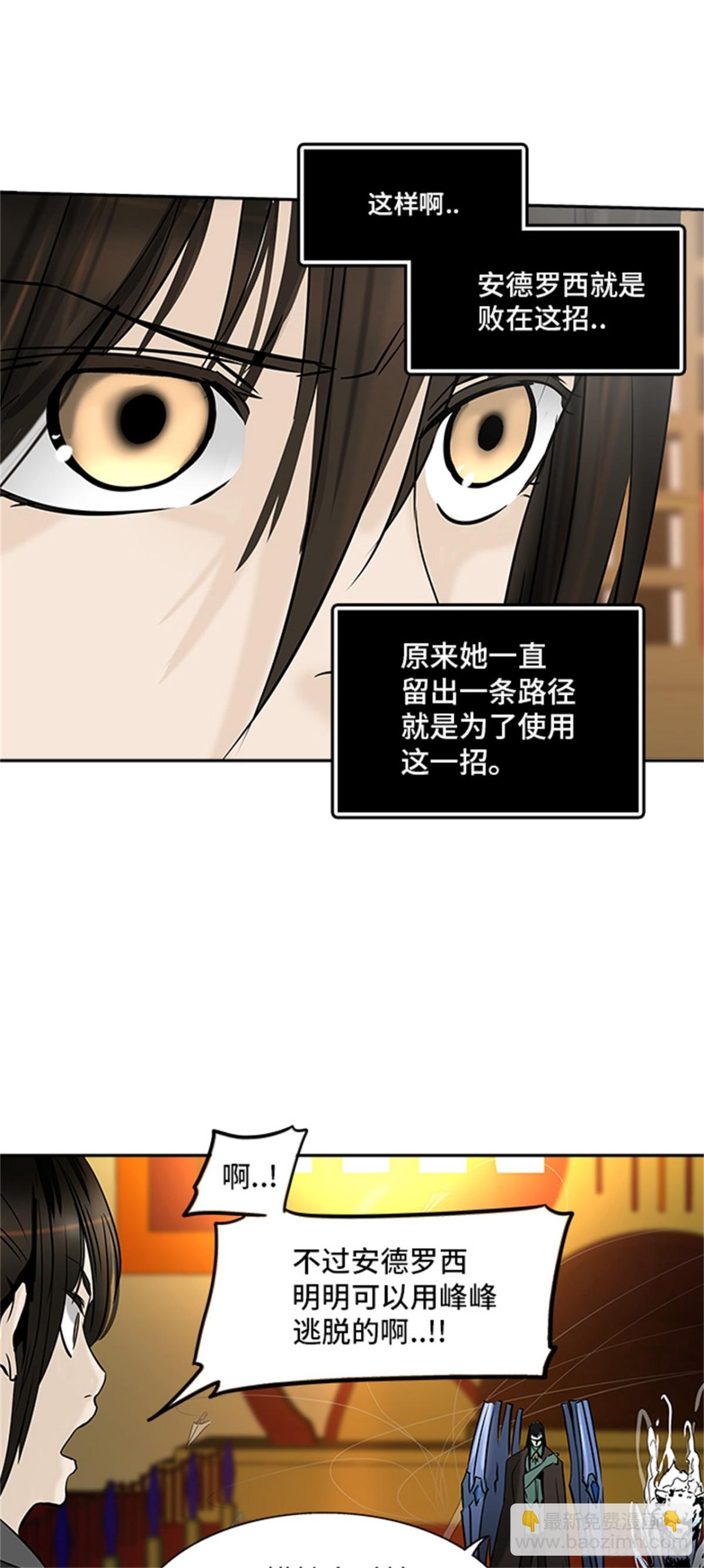 297.地狱列车 名誉猎场站(1/2)-第298话
