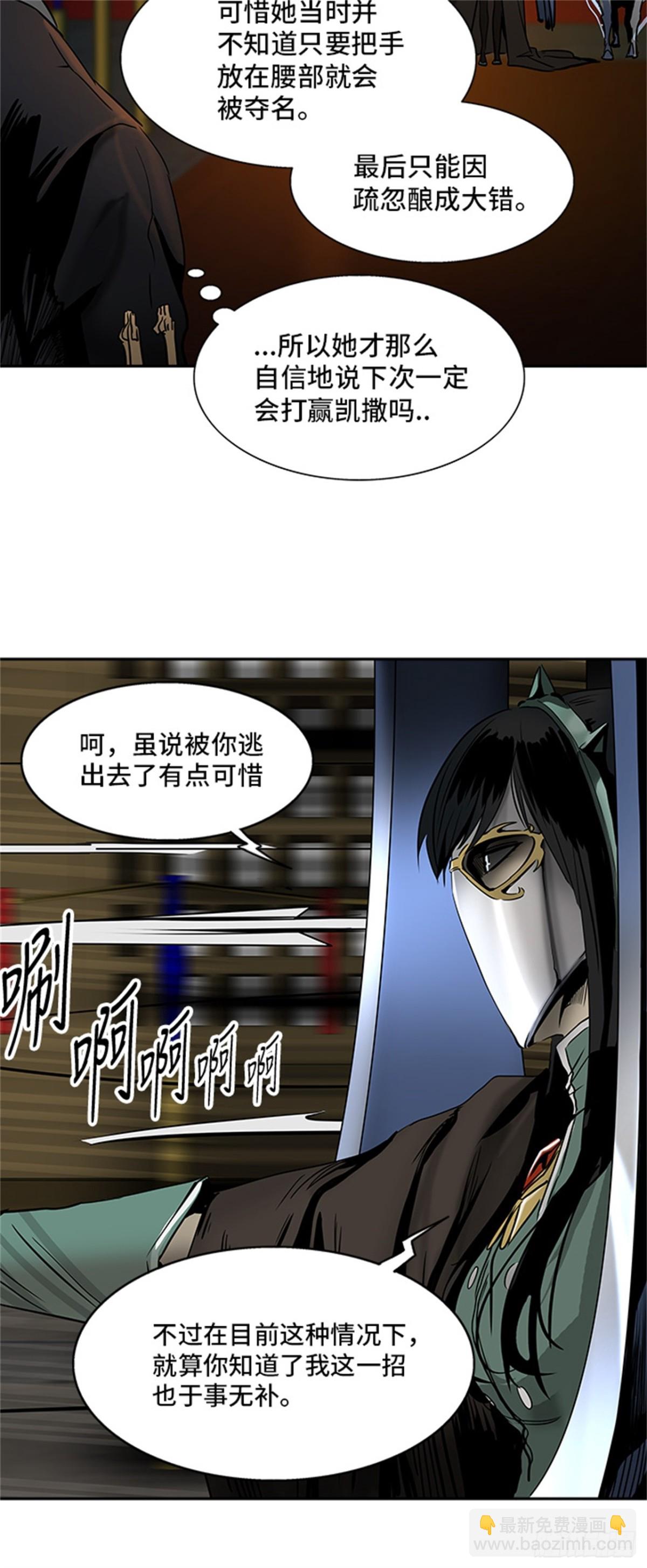 297.地狱列车 名誉猎场站(1/2)-第298话