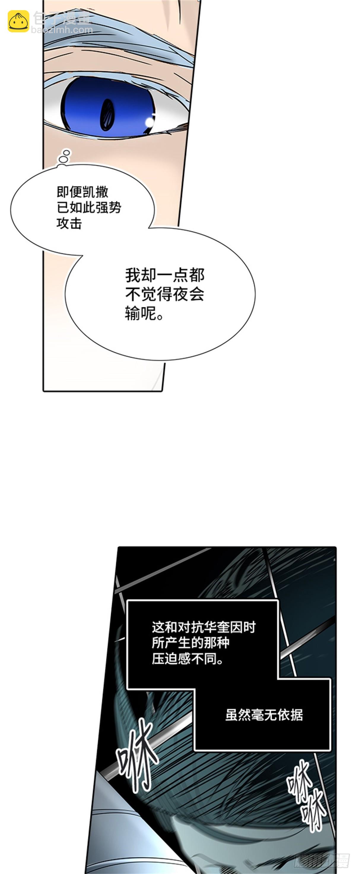 297.地狱列车 名誉猎场站(1/2)-第298话