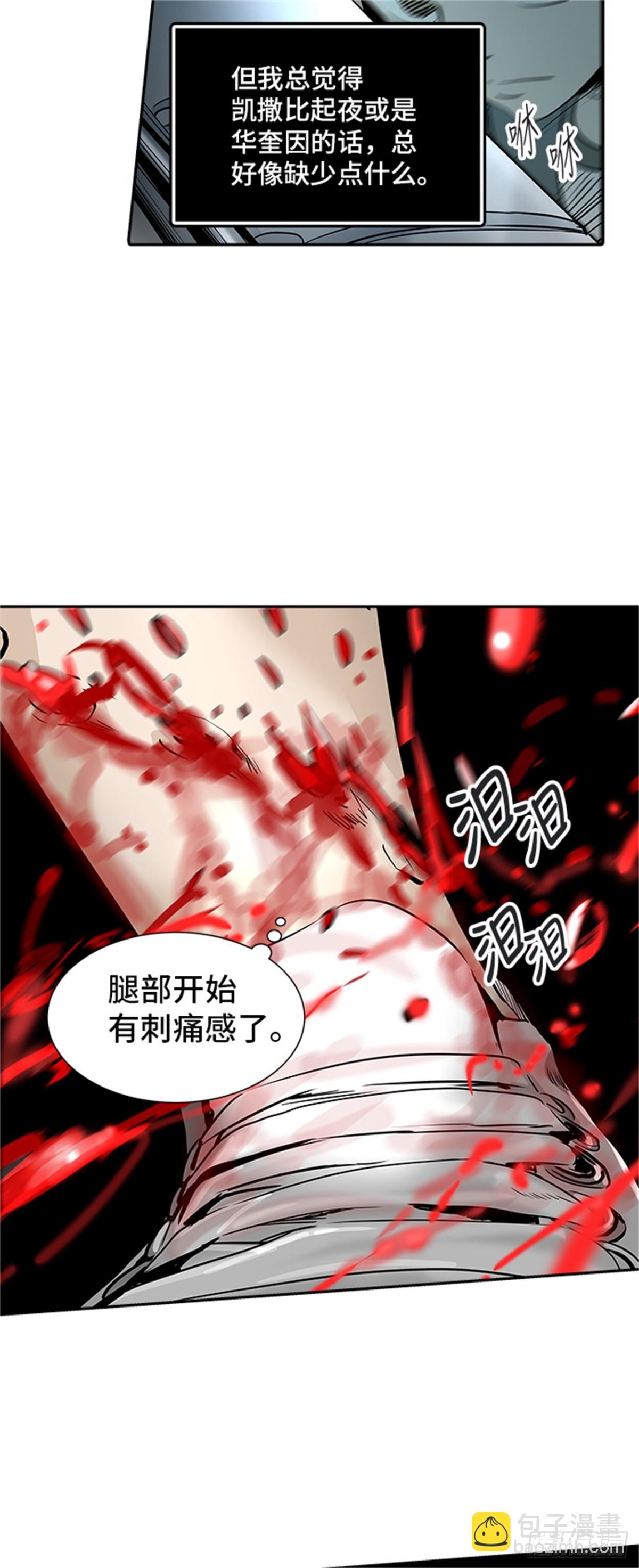 297.地狱列车 名誉猎场站(1/2)-第298话