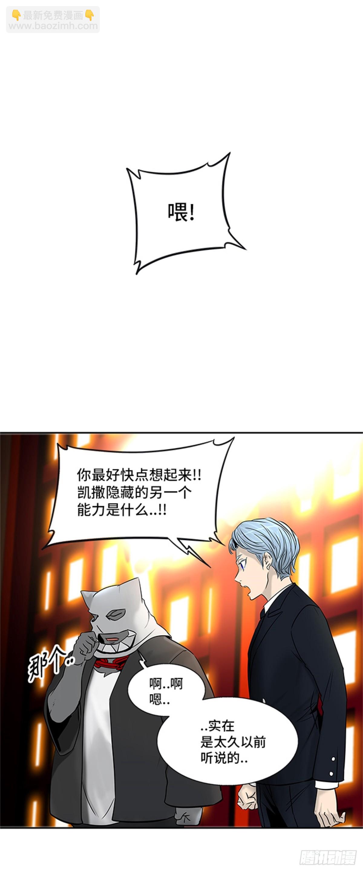 297.地狱列车 名誉猎场站(1/2)-第298话