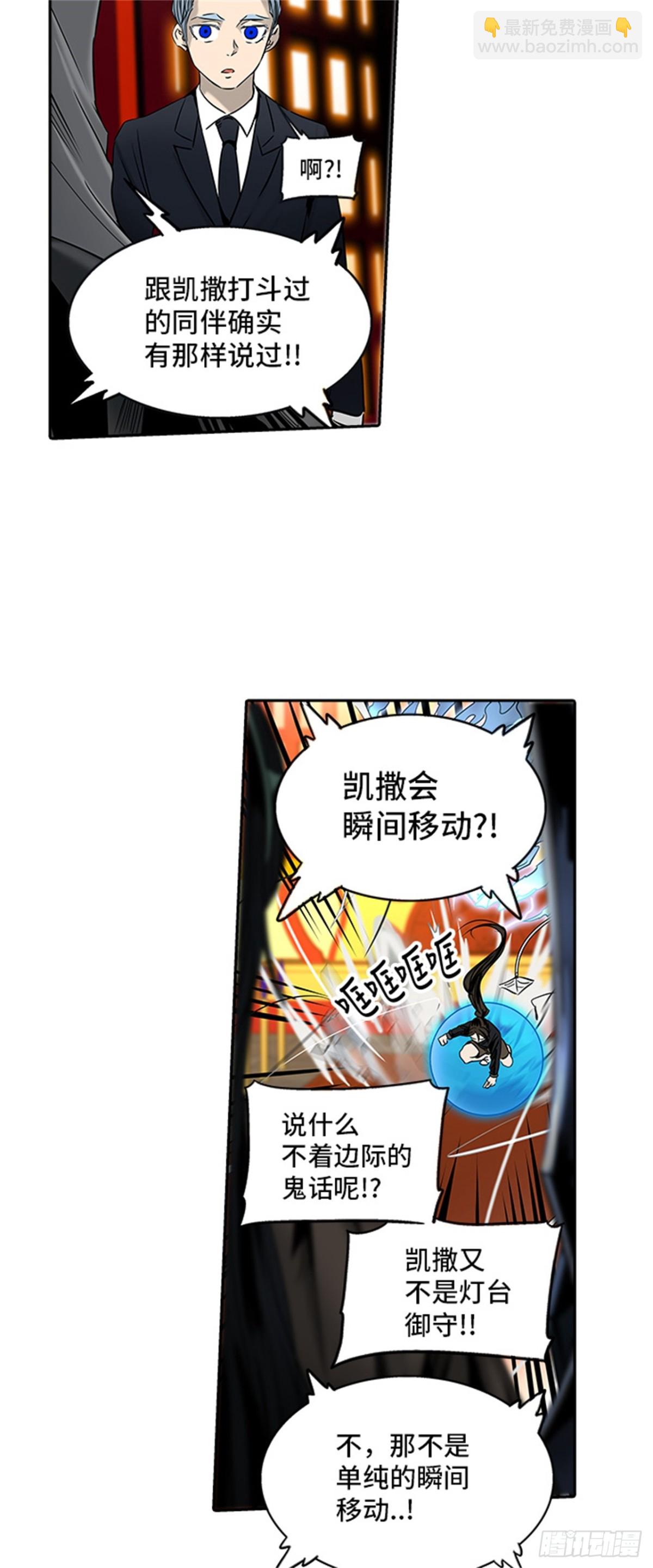 297.地狱列车 名誉猎场站(1/2)-第298话