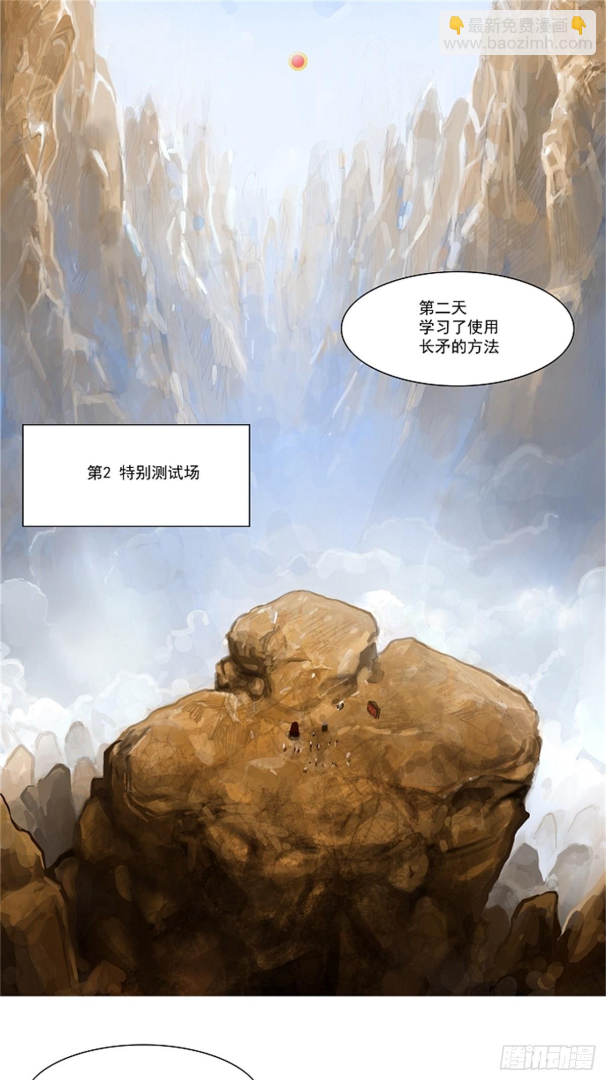 29.分位测试（2）-第30话