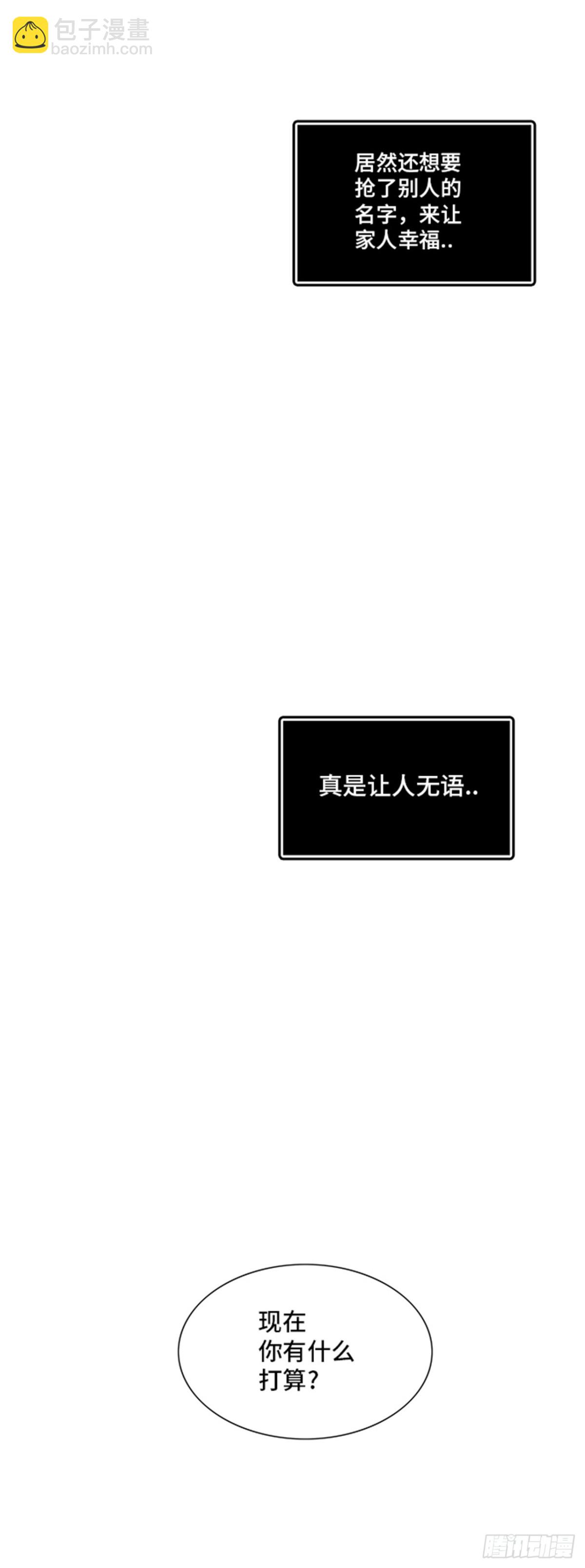 299.地狱列车 名誉猎场站(1/2)-第300话