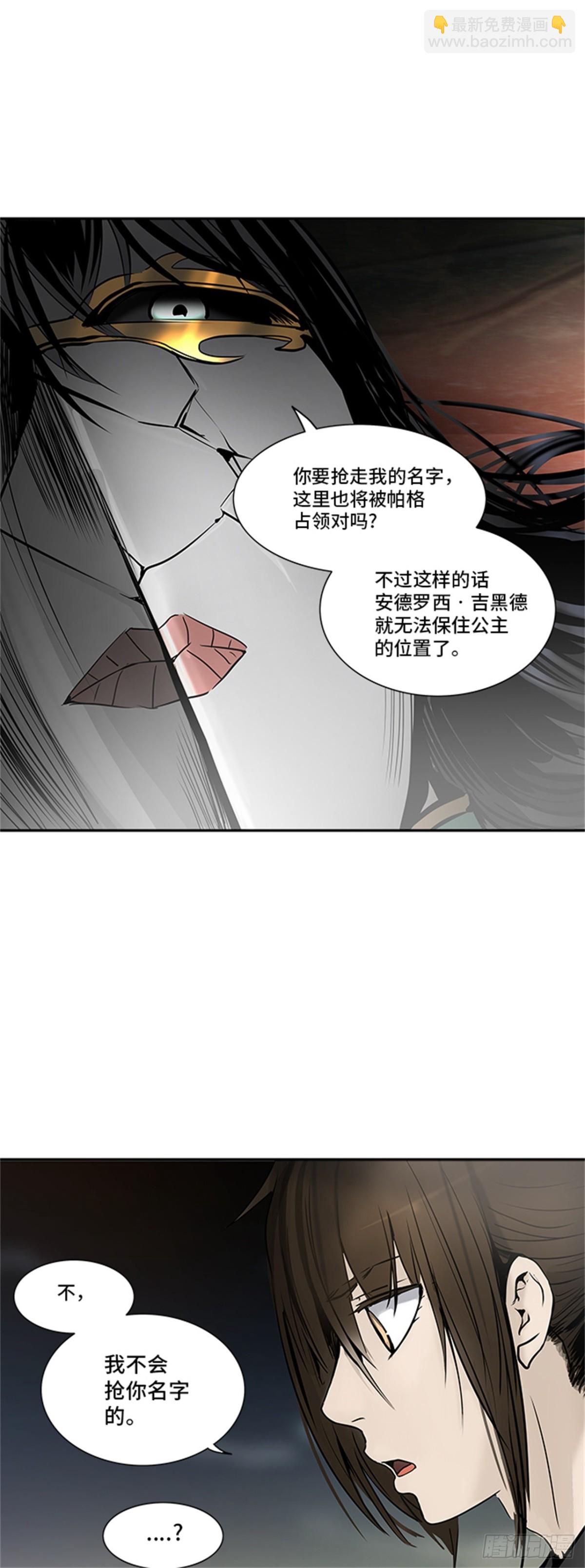 299.地狱列车 名誉猎场站(1/2)-第300话