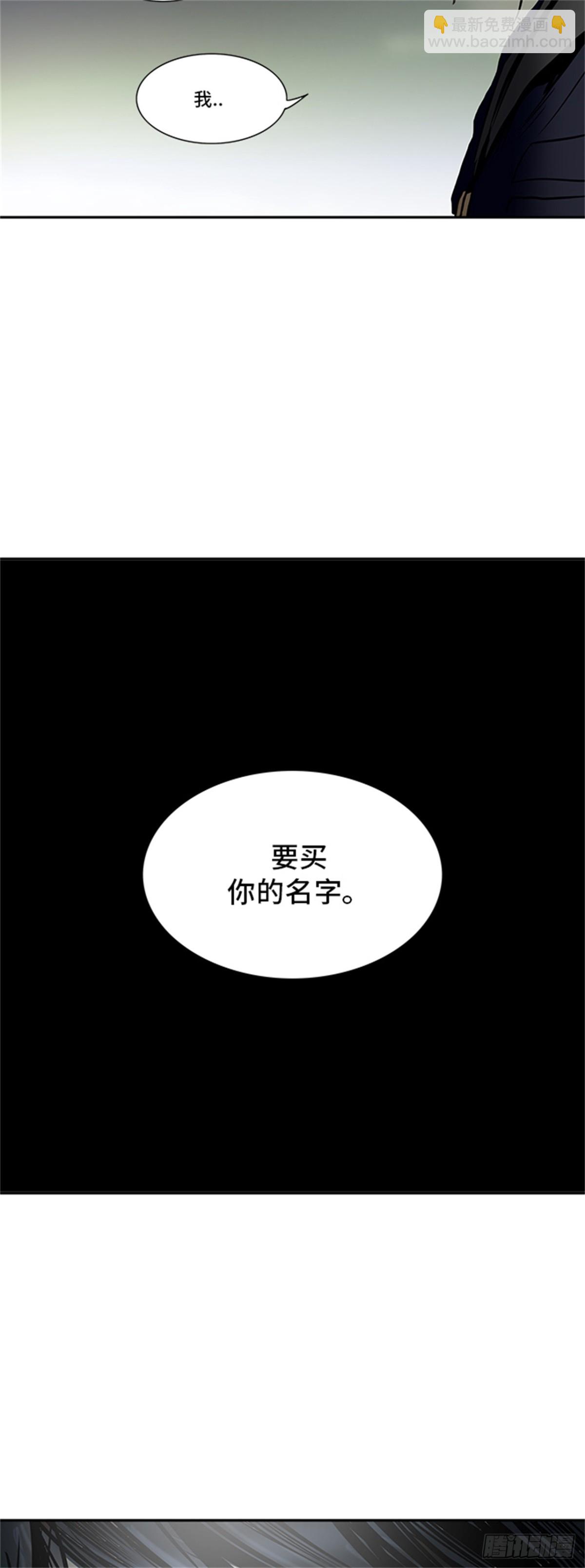 299.地狱列车 名誉猎场站(1/2)-第300话