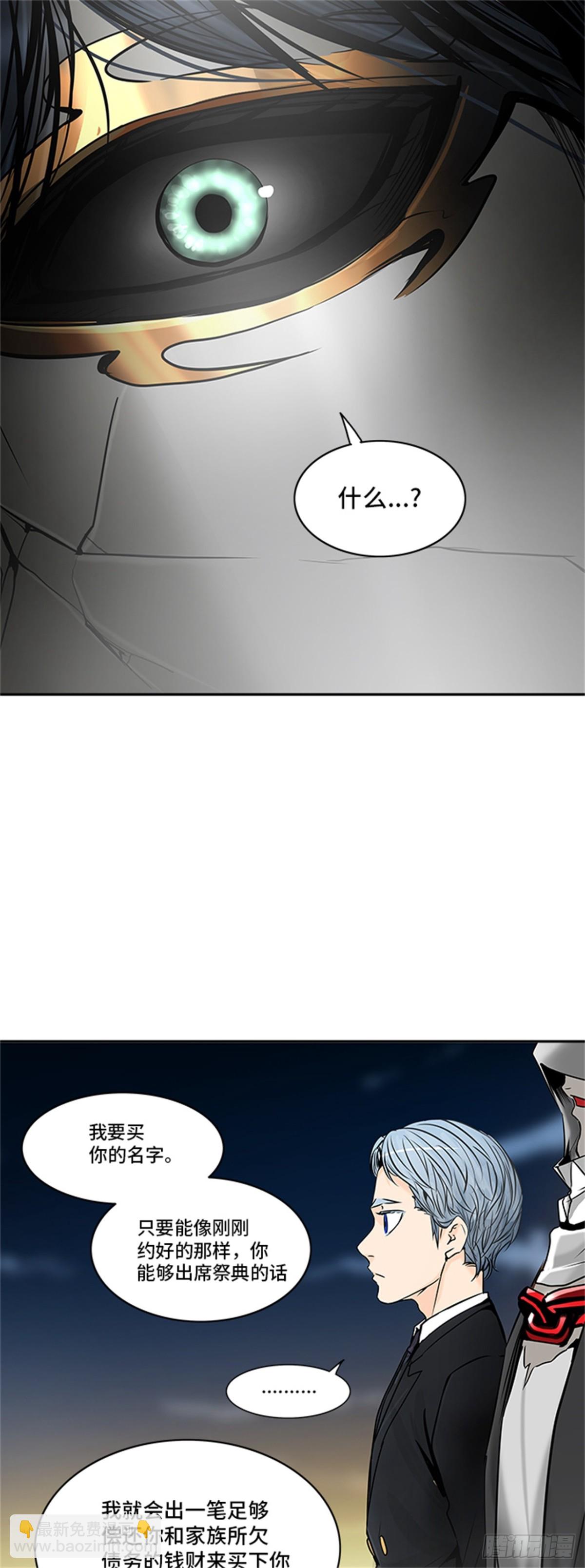 299.地狱列车 名誉猎场站(1/2)-第300话