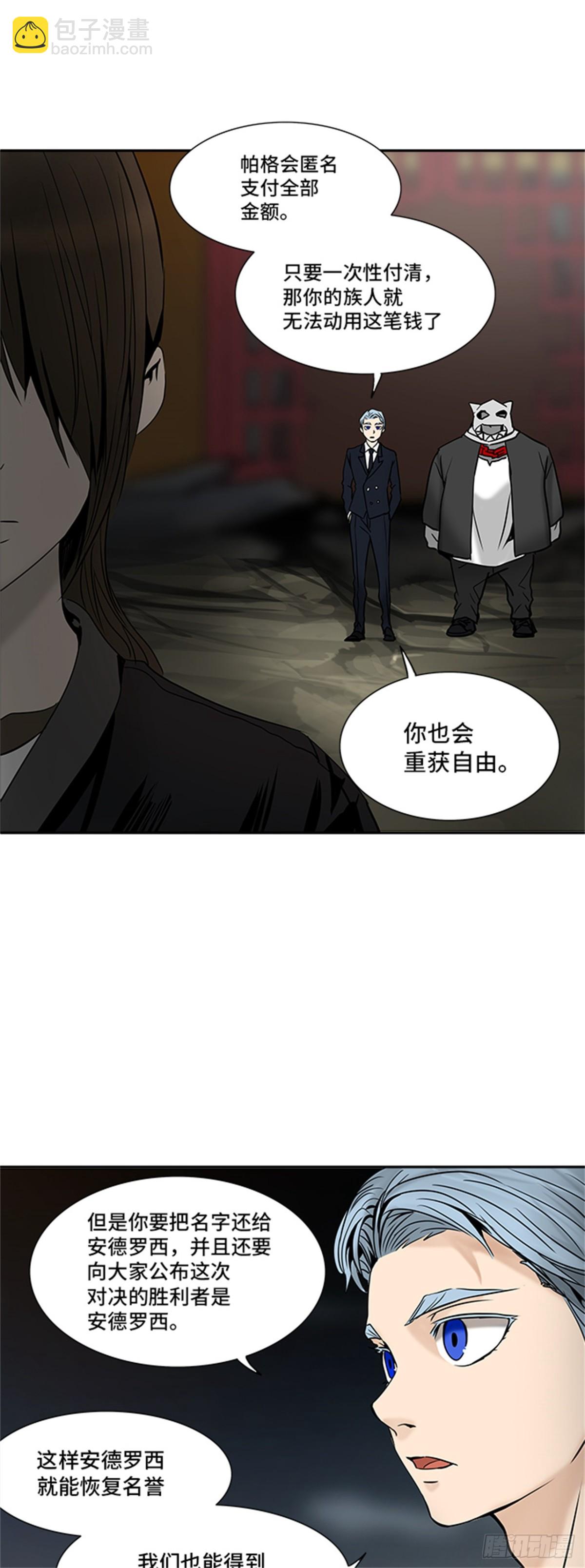 299.地狱列车 名誉猎场站(1/2)-第300话