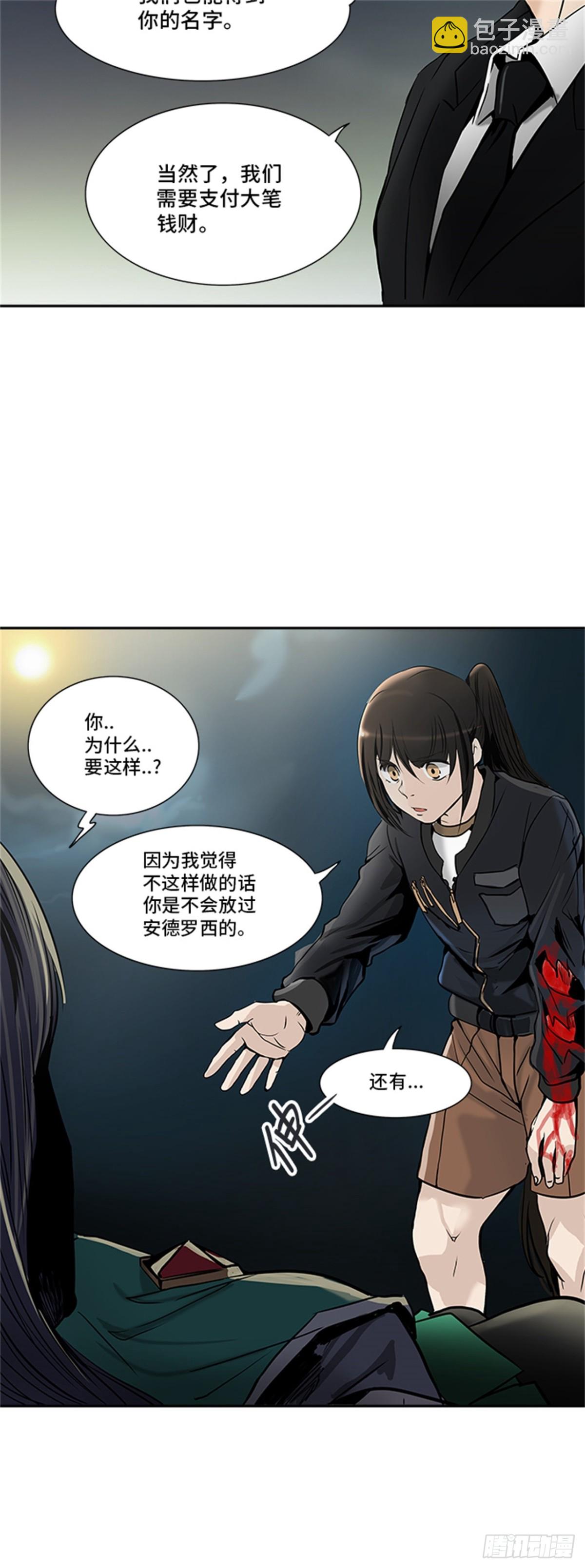 299.地狱列车 名誉猎场站(1/2)-第300话