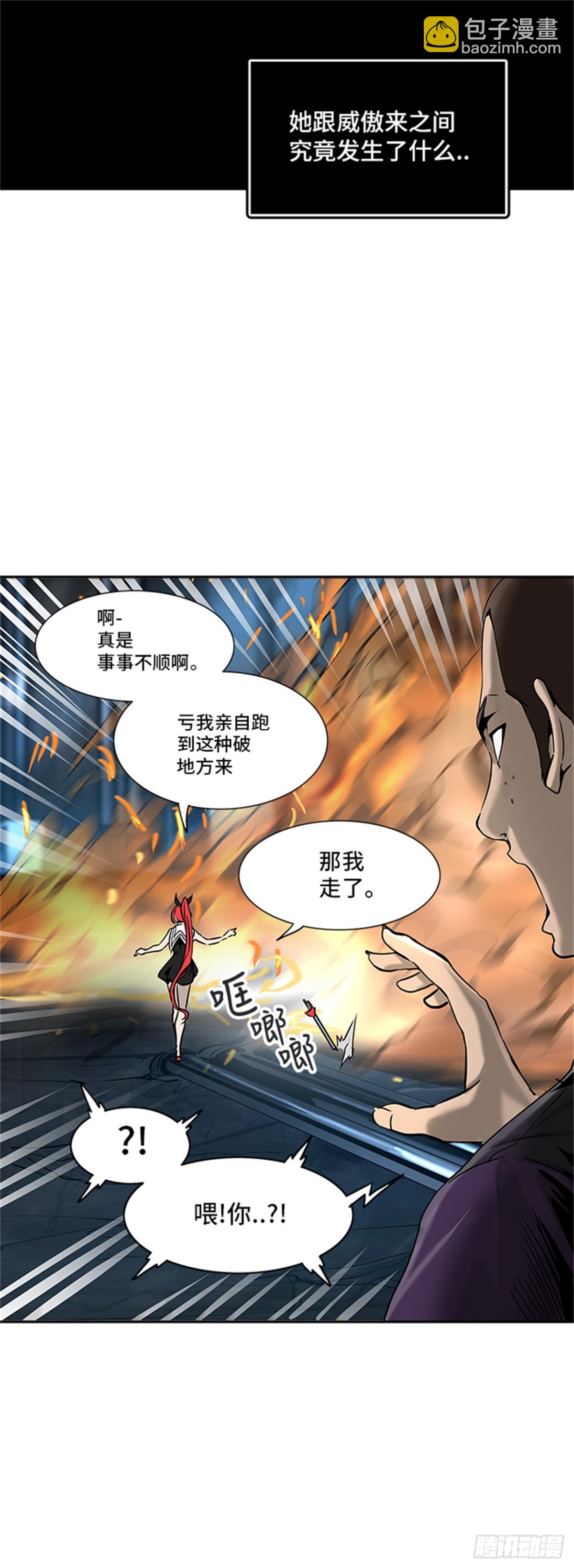 299.地狱列车 名誉猎场站(1/2)-第300话