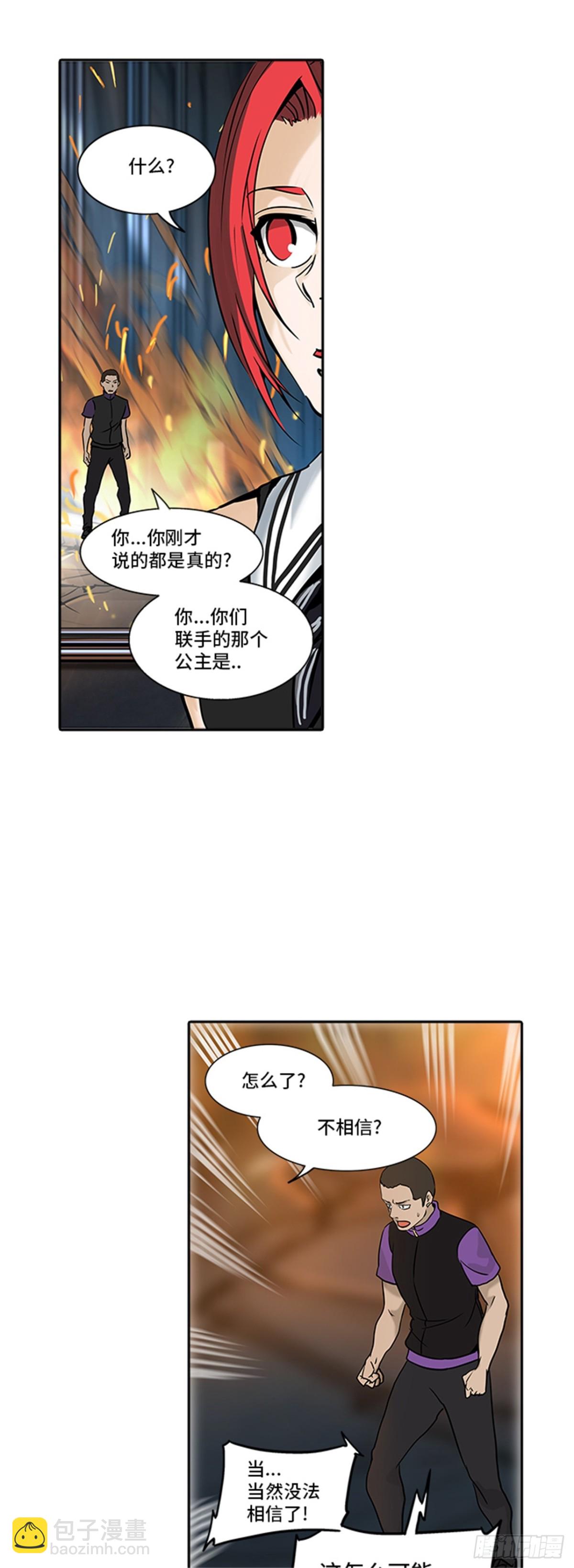 299.地狱列车 名誉猎场站(1/2)-第300话