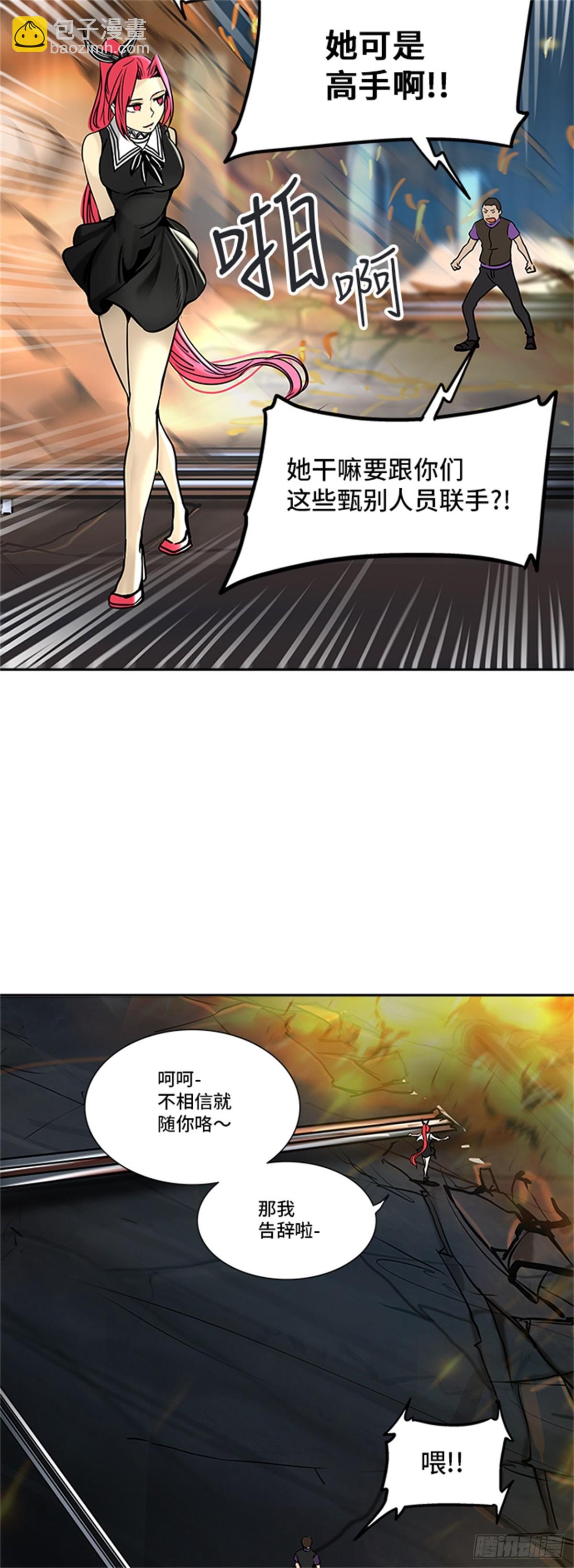 299.地狱列车 名誉猎场站(1/2)-第300话