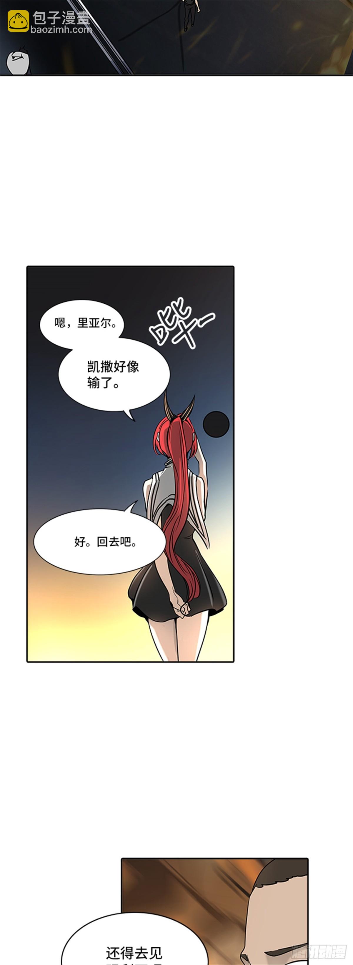 299.地狱列车 名誉猎场站(1/2)-第300话