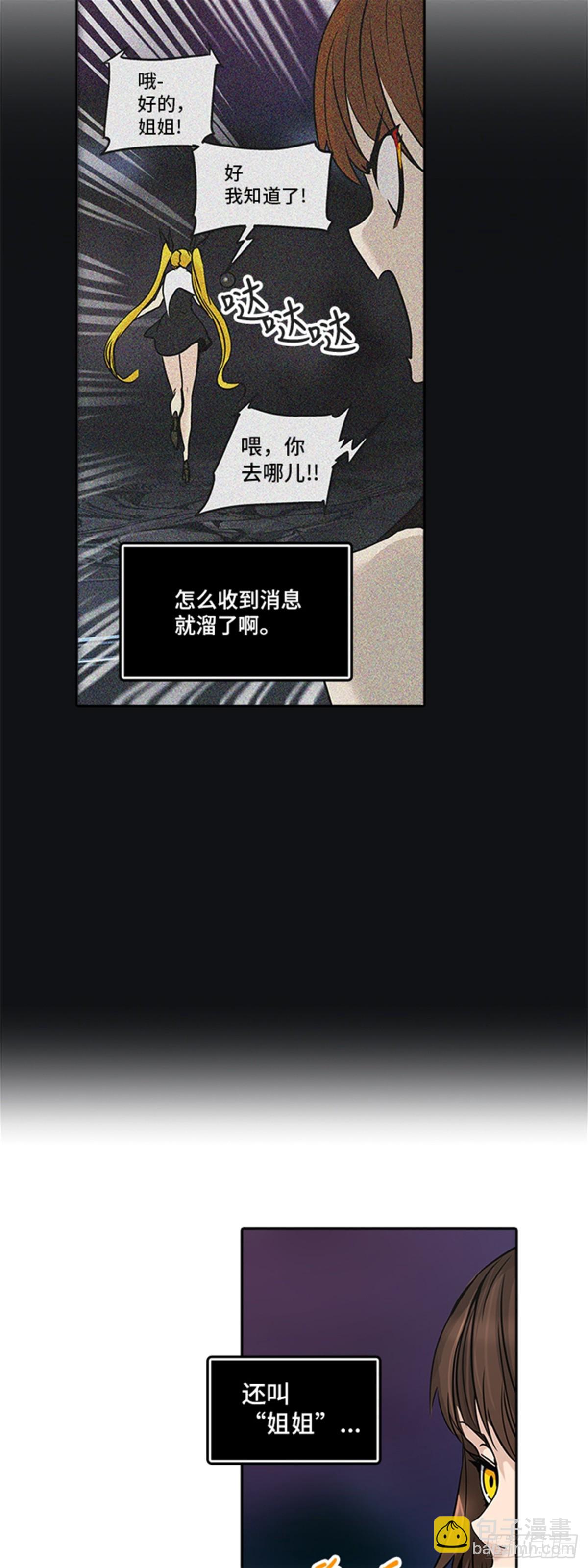 299.地狱列车 名誉猎场站(1/2)-第300话