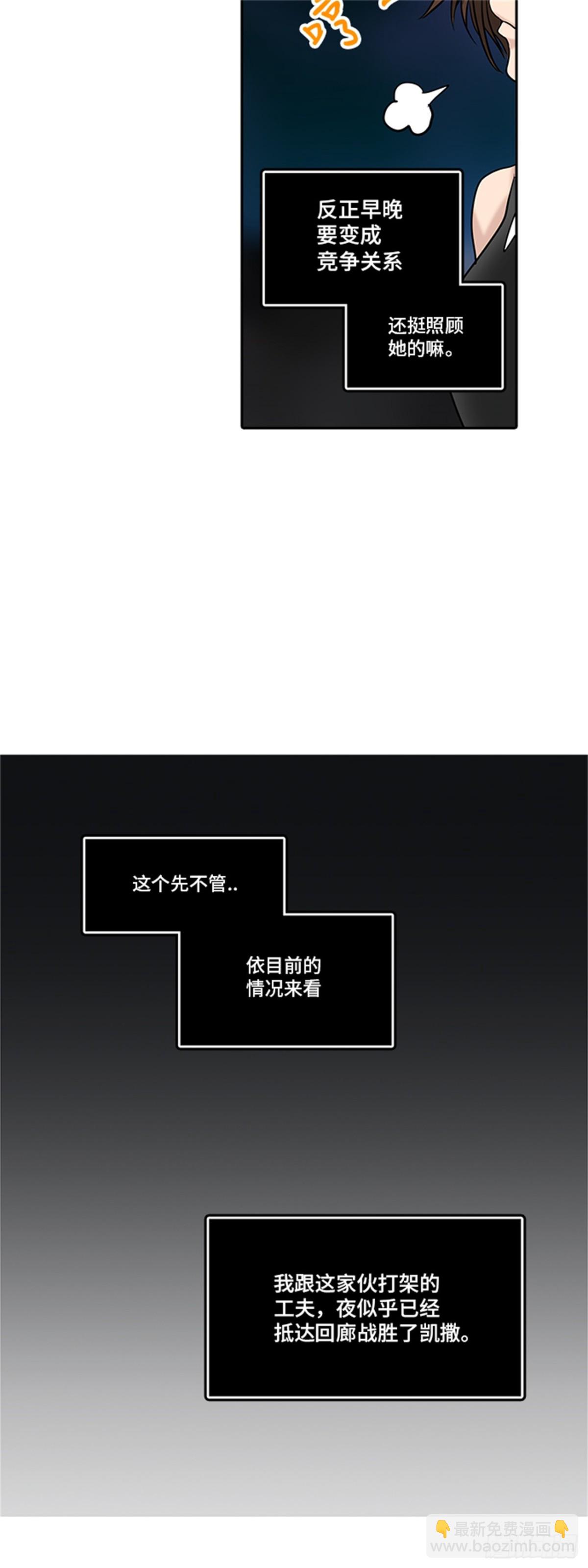 299.地狱列车 名誉猎场站(1/2)-第300话