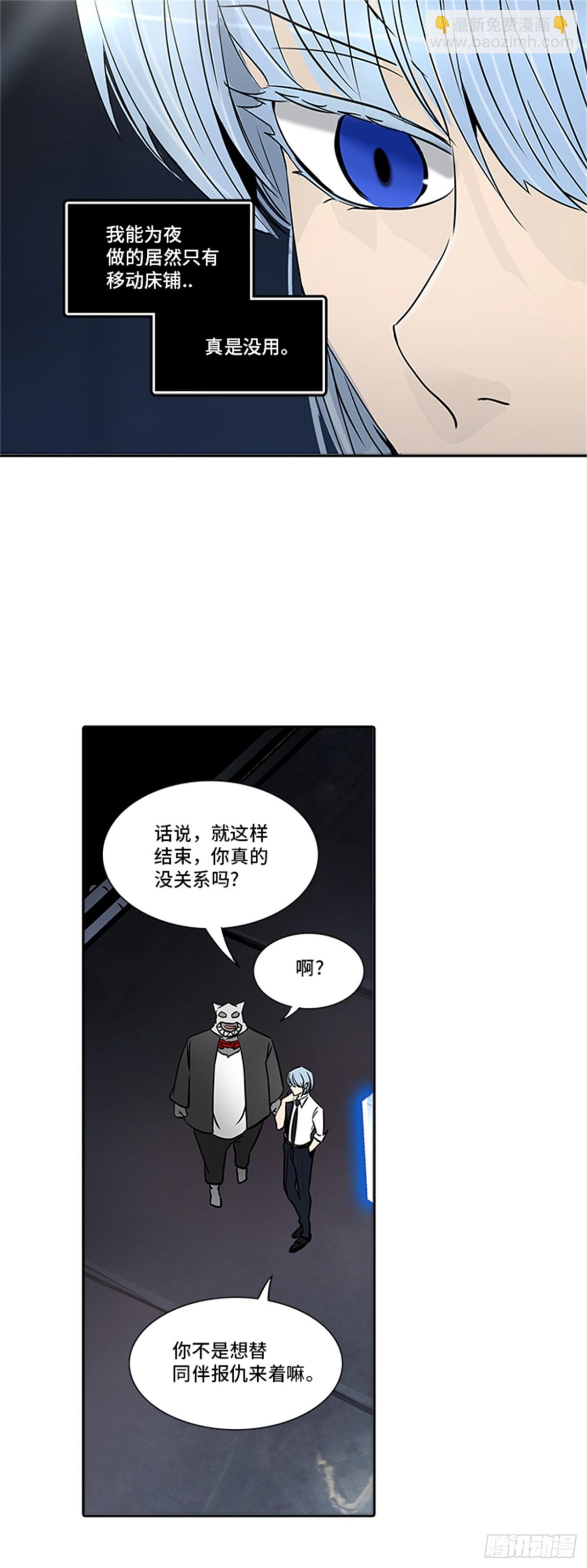 299.地狱列车 名誉猎场站(1/2)-第300话