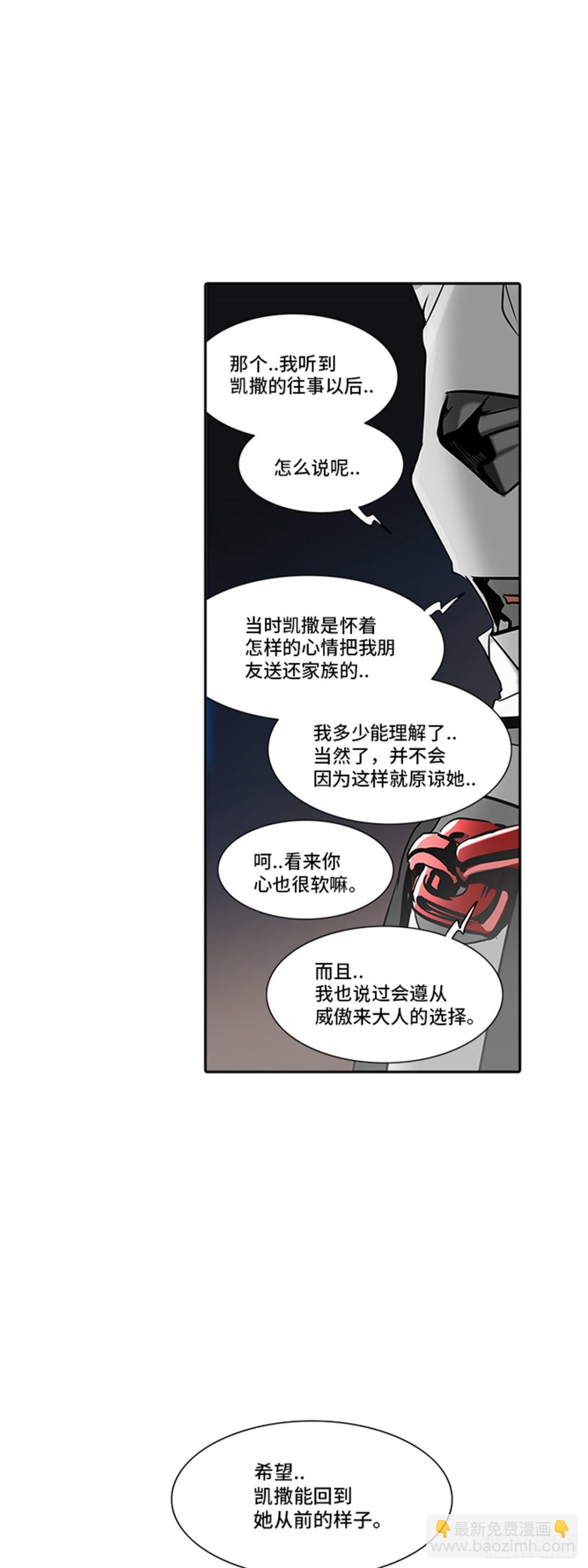 299.地狱列车 名誉猎场站(1/2)-第300话