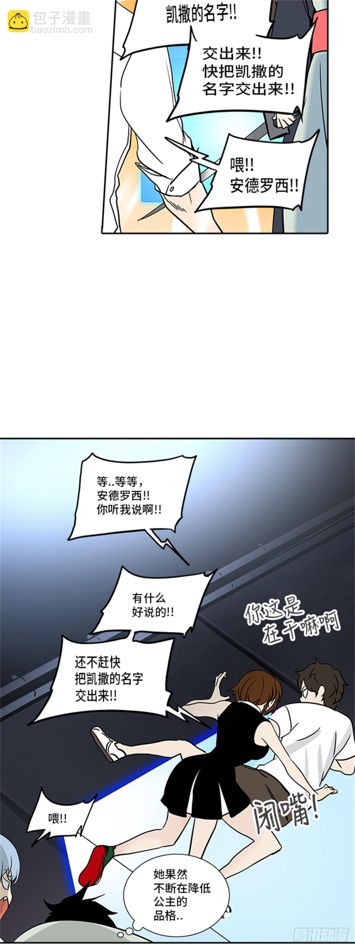 299.地狱列车 名誉猎场站(1/2)-第300话