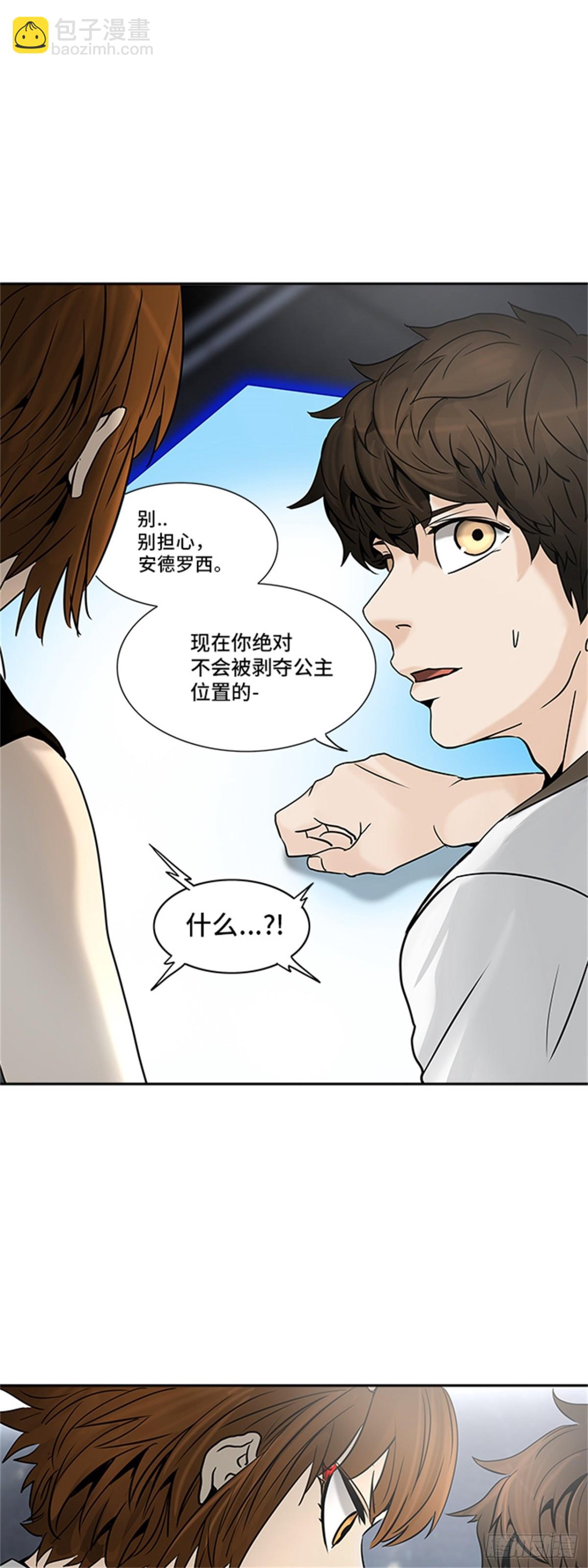 299.地狱列车 名誉猎场站(1/2)-第300话