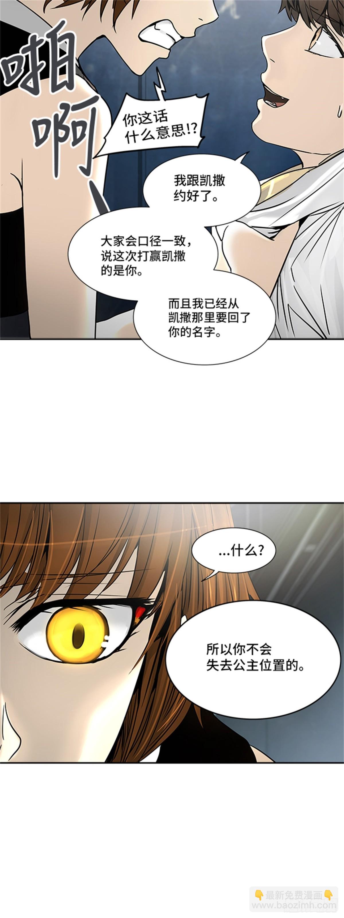 299.地狱列车 名誉猎场站(1/2)-第300话