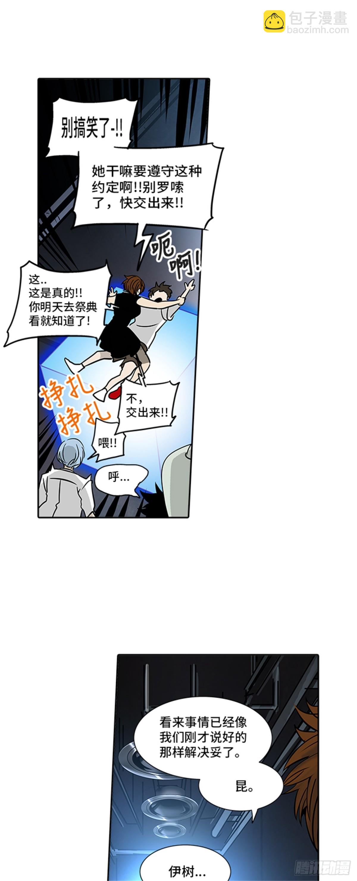 299.地狱列车 名誉猎场站(1/2)-第300话