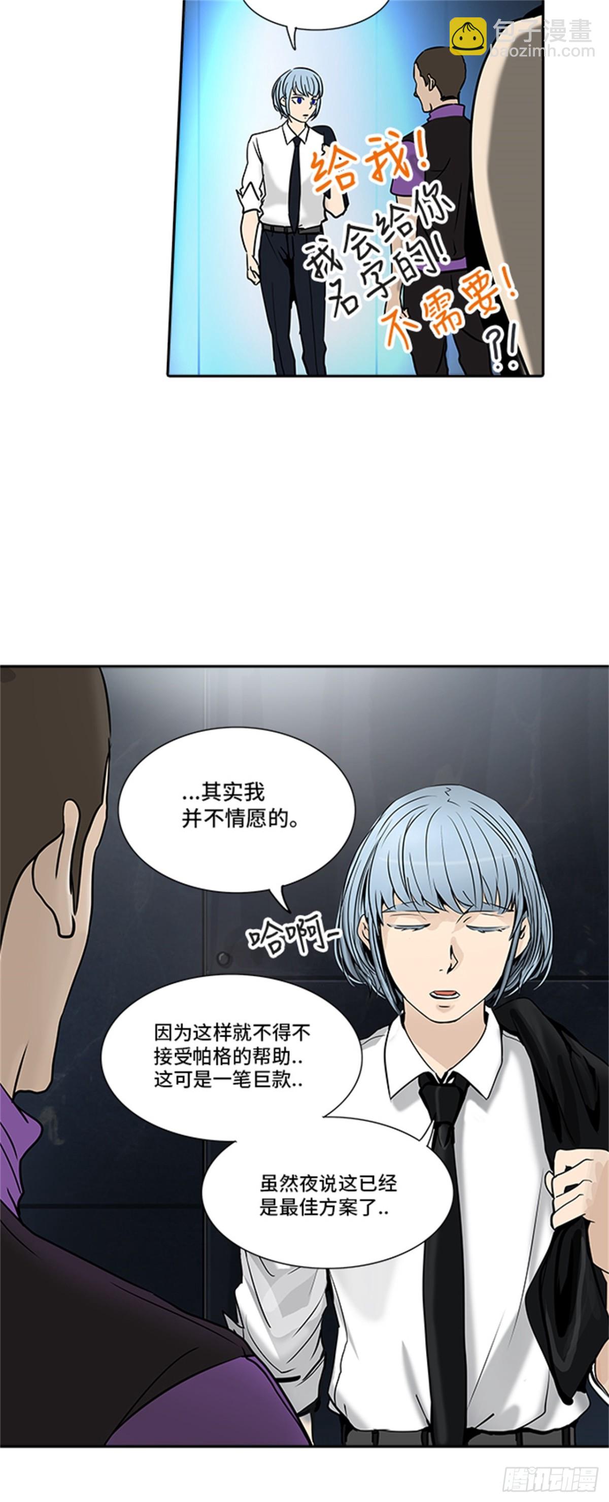 299.地狱列车 名誉猎场站(1/2)-第300话