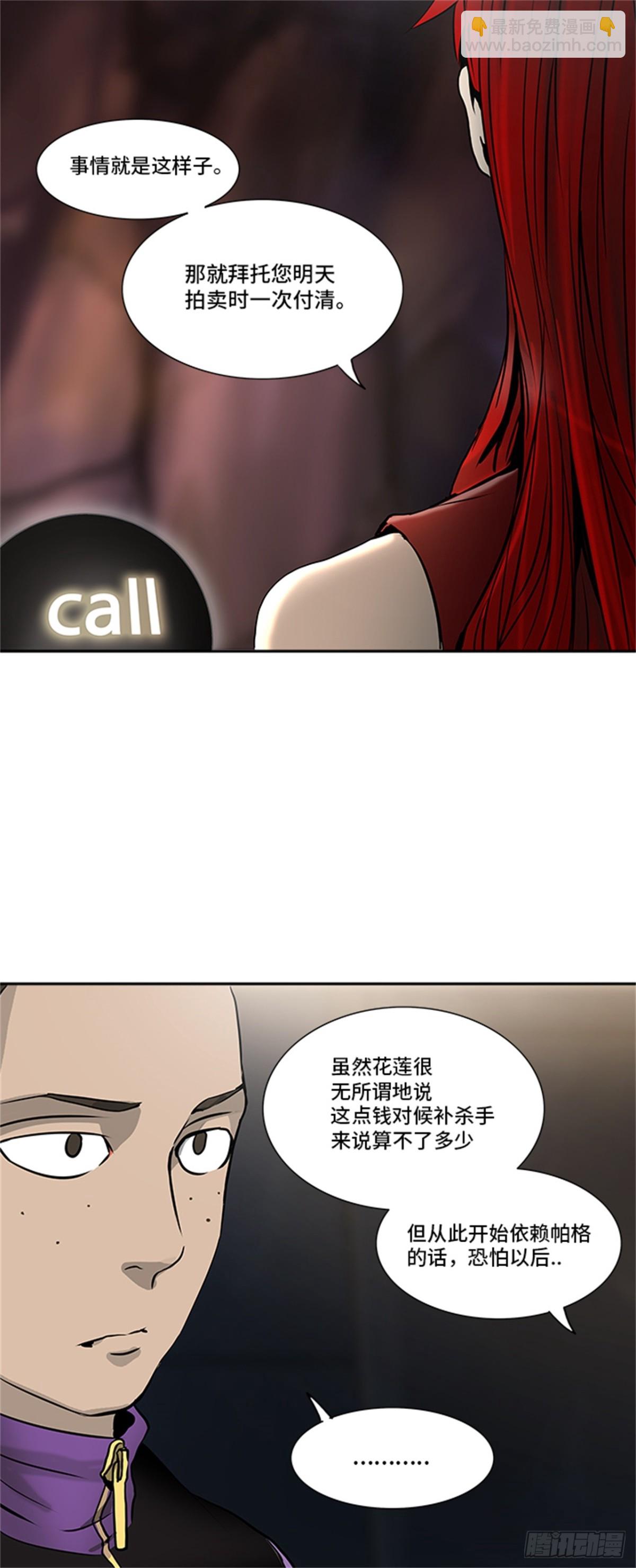299.地狱列车 名誉猎场站(1/2)-第300话