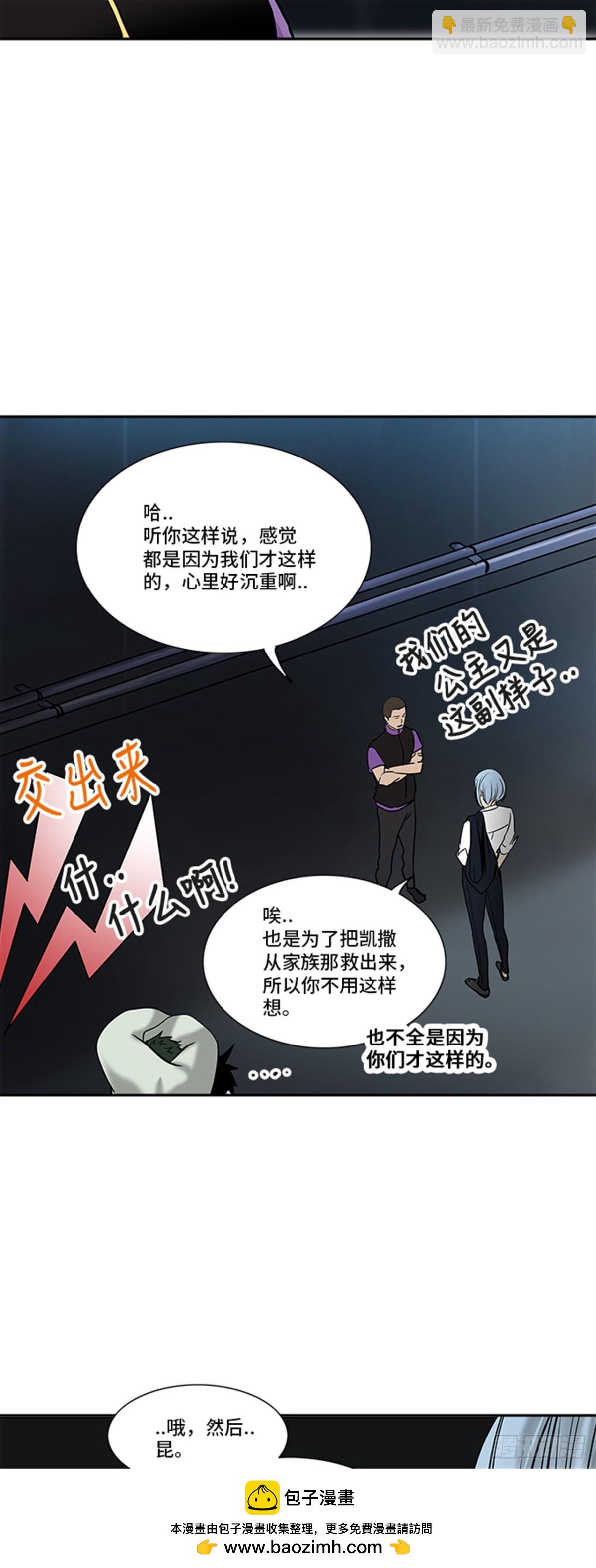 299.地狱列车 名誉猎场站(1/2)-第300话