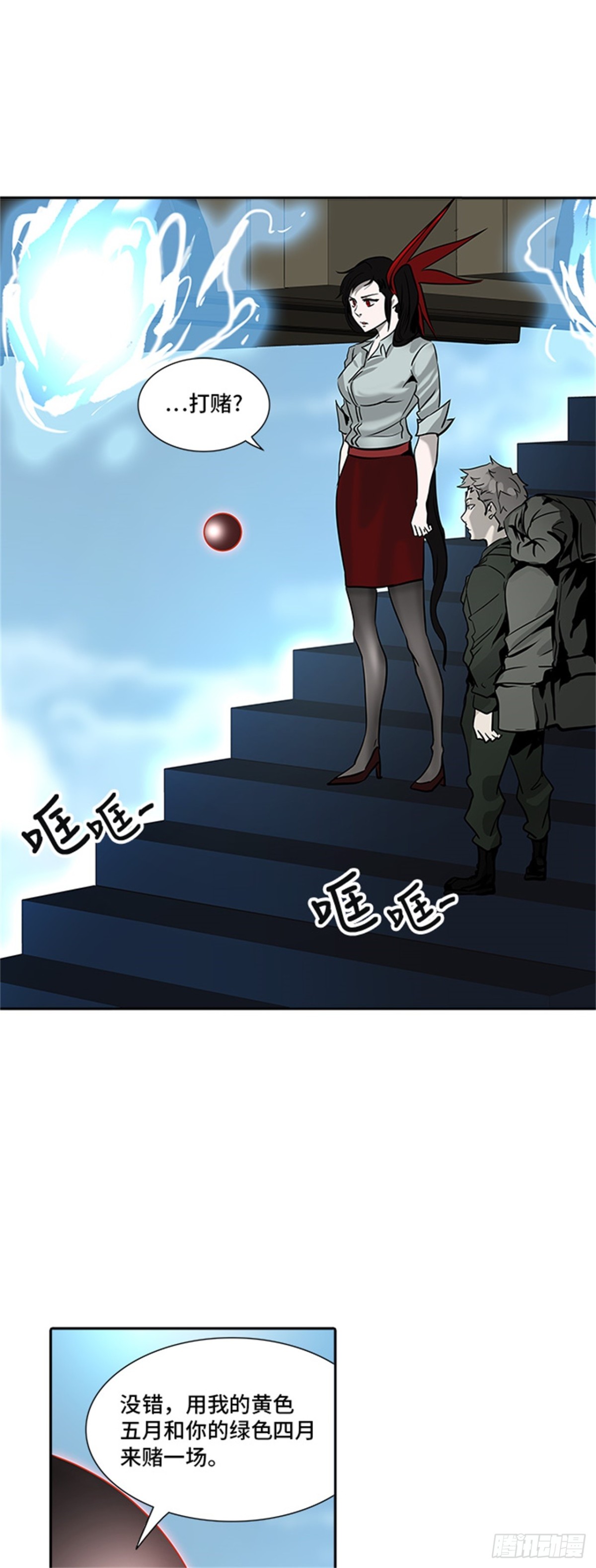 301.地狱列车 名誉猎场站-第302话