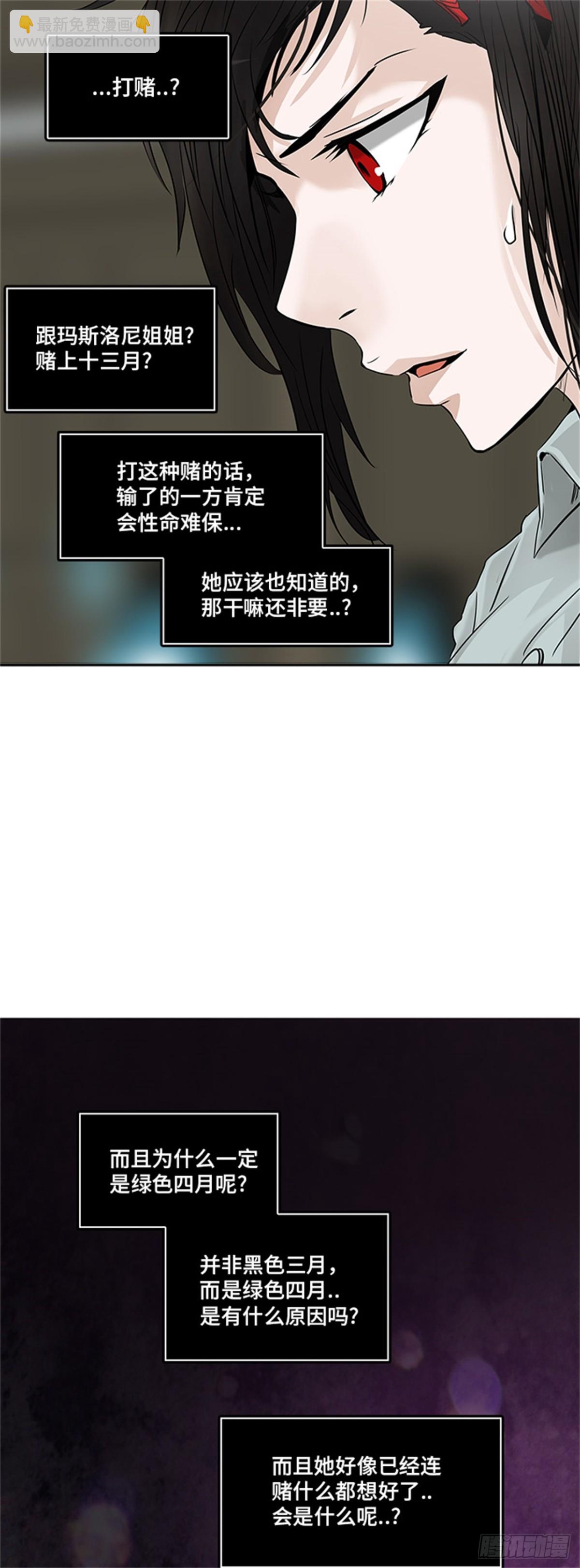 301.地狱列车 名誉猎场站-第302话