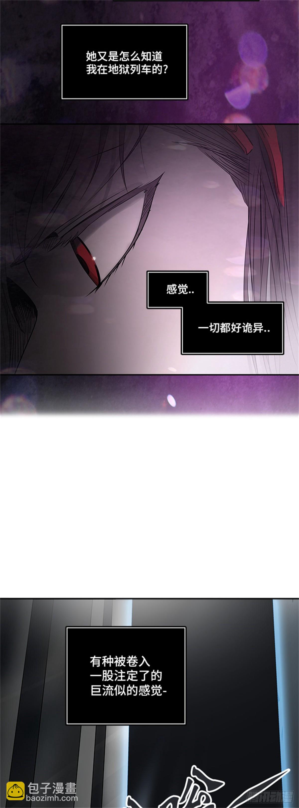 301.地狱列车 名誉猎场站-第302话
