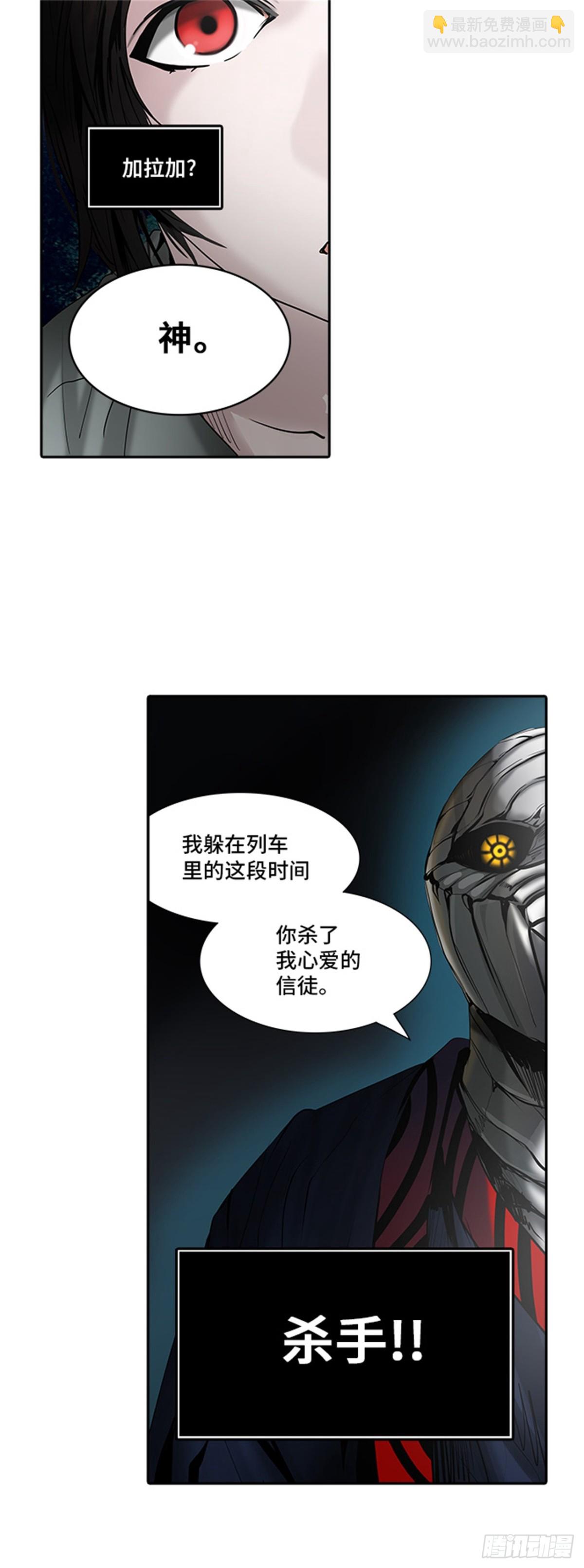 301.地狱列车 名誉猎场站-第302话