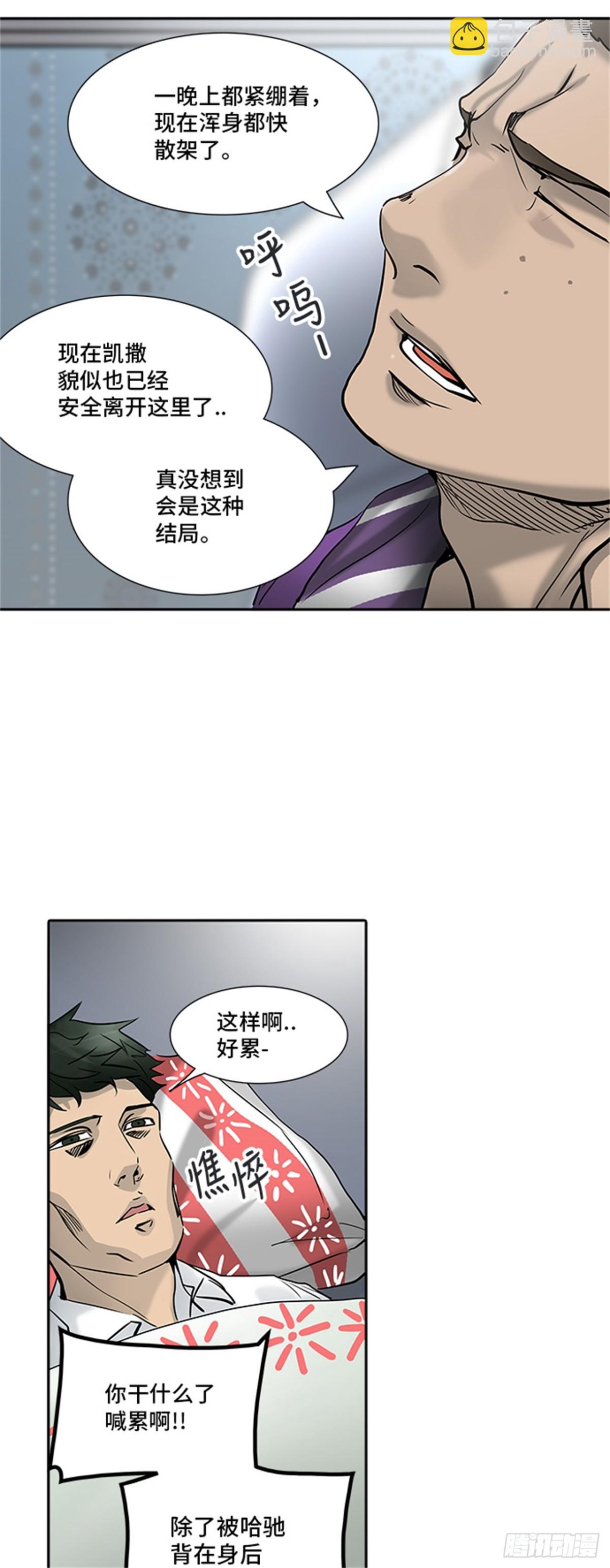 301.地狱列车 名誉猎场站-第302话