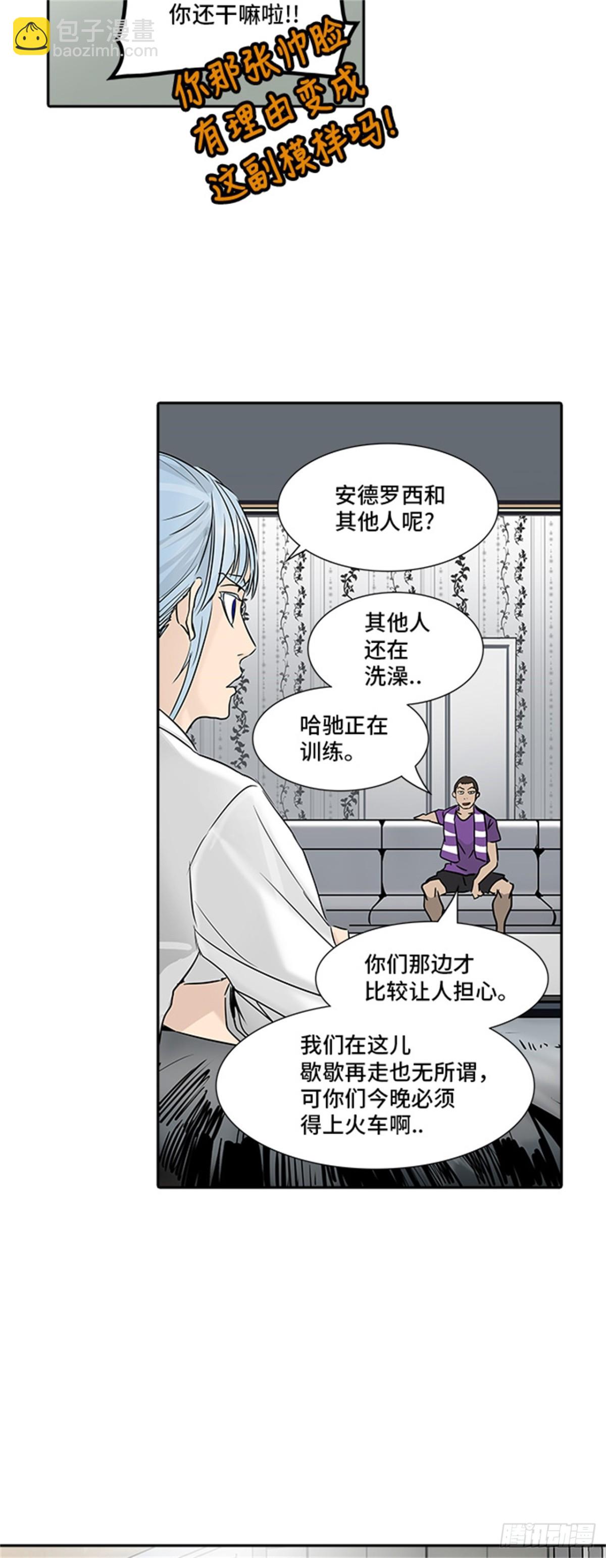 301.地狱列车 名誉猎场站-第302话