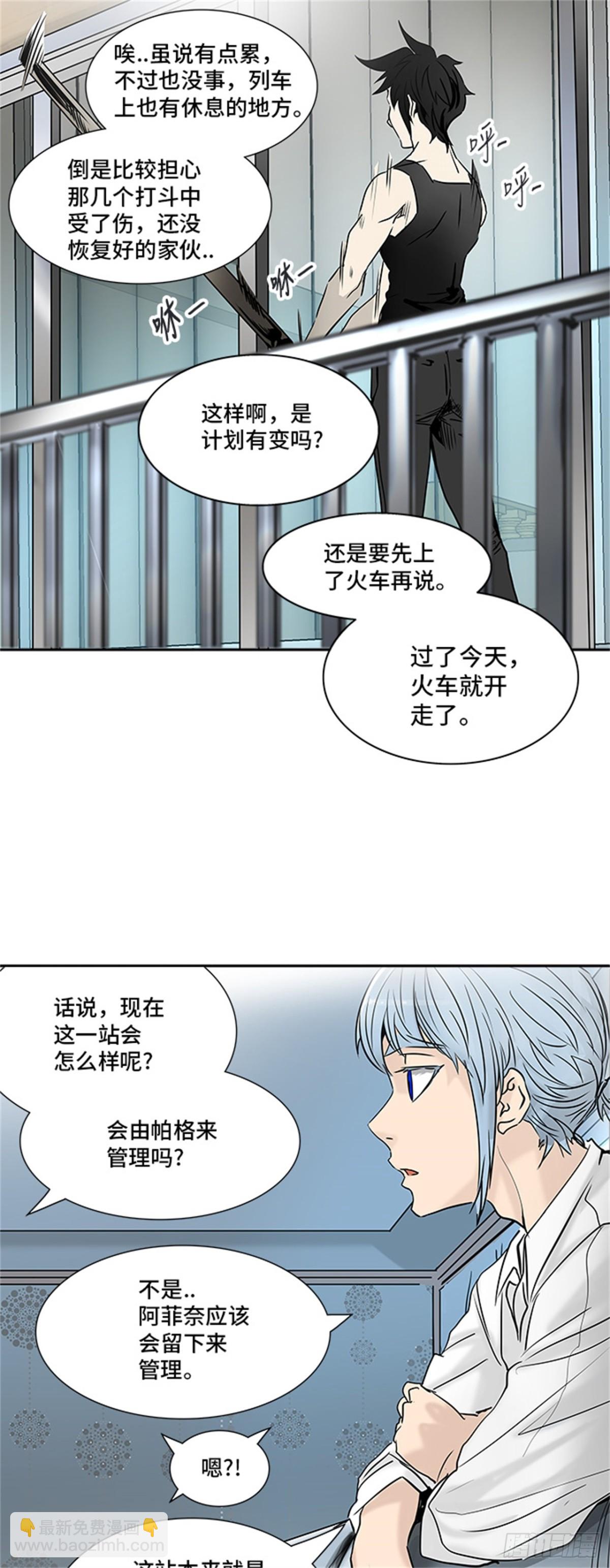 301.地狱列车 名誉猎场站-第302话