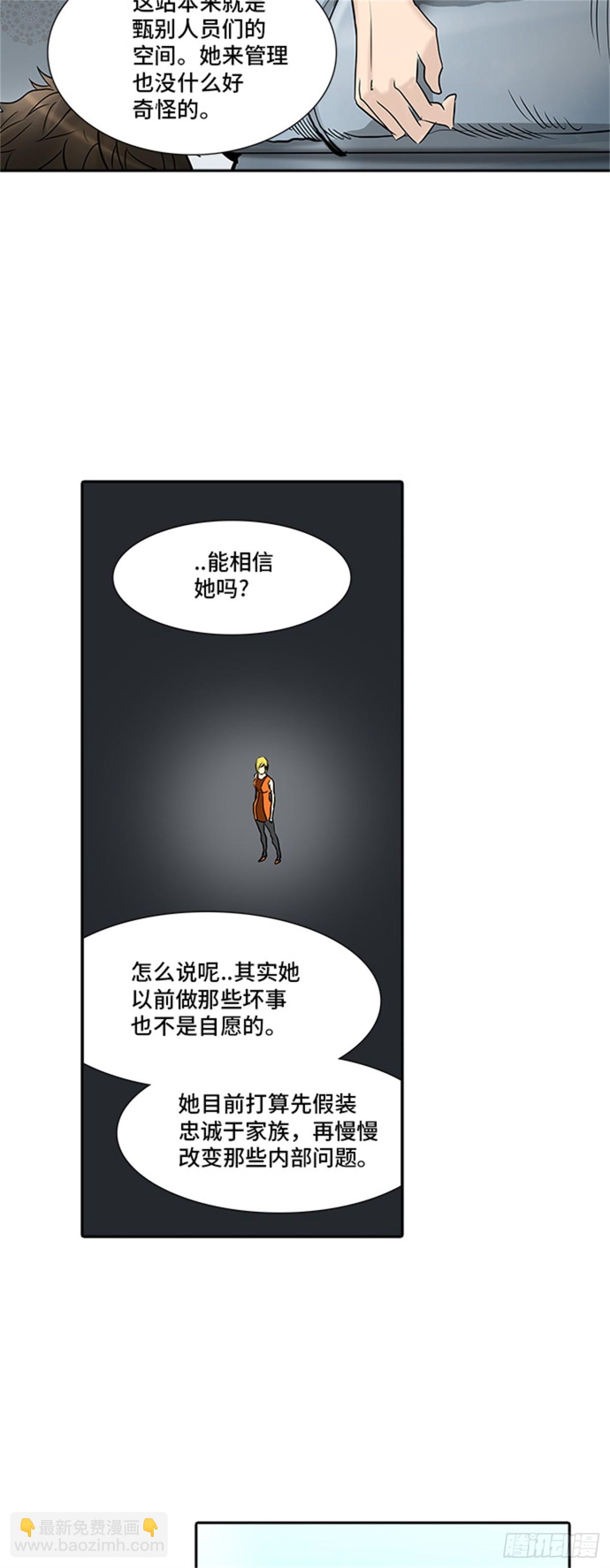 301.地狱列车 名誉猎场站-第302话