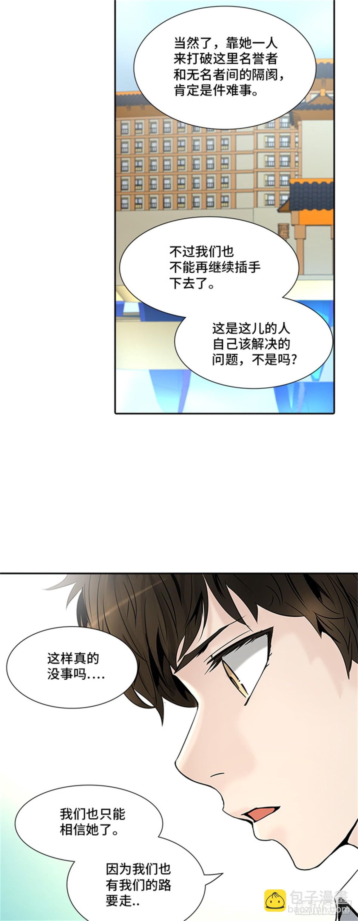 301.地狱列车 名誉猎场站-第302话