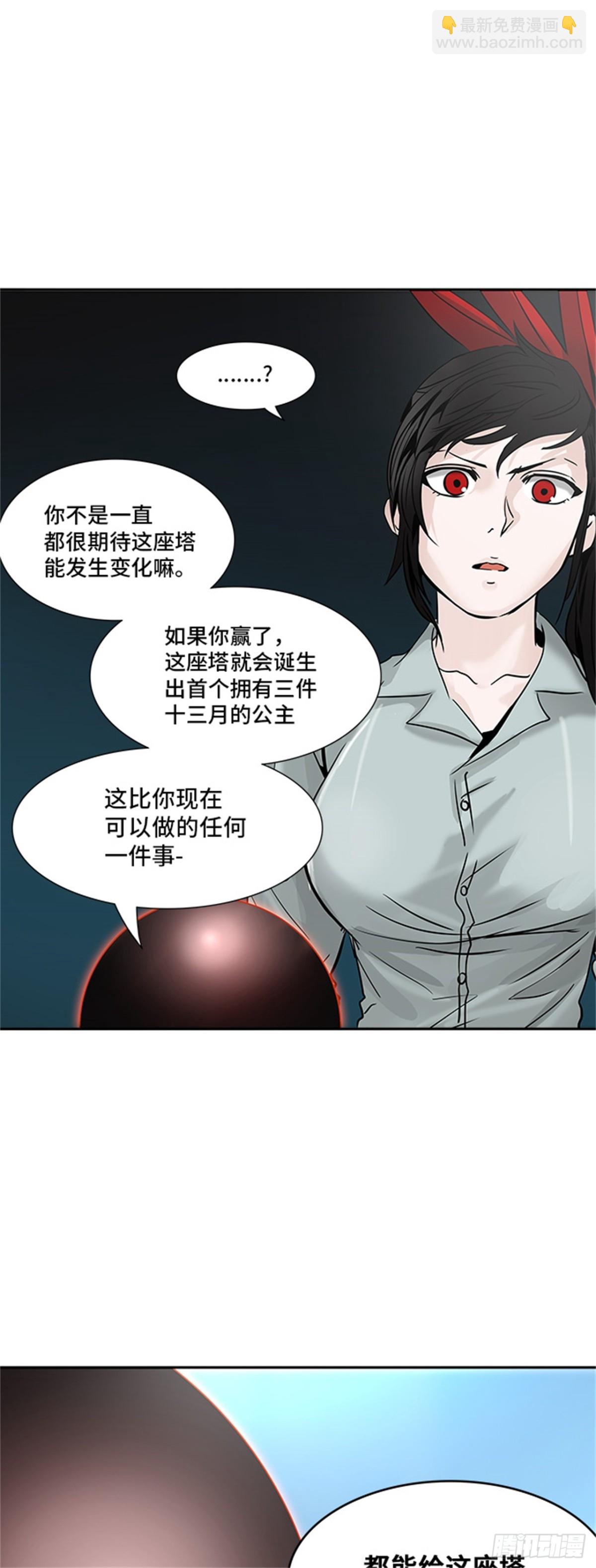 301.地狱列车 名誉猎场站-第302话