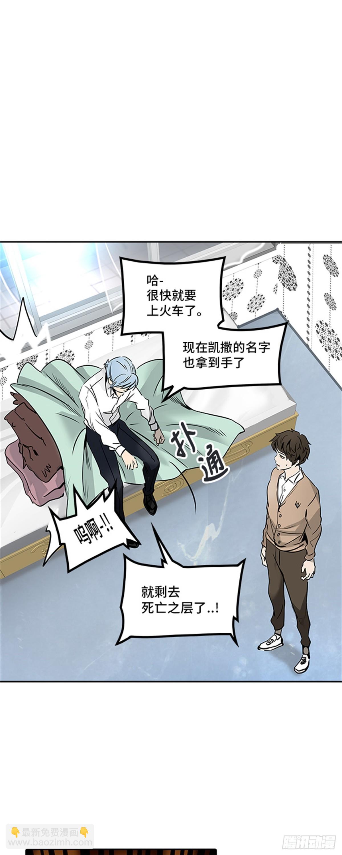 301.地狱列车 名誉猎场站-第302话