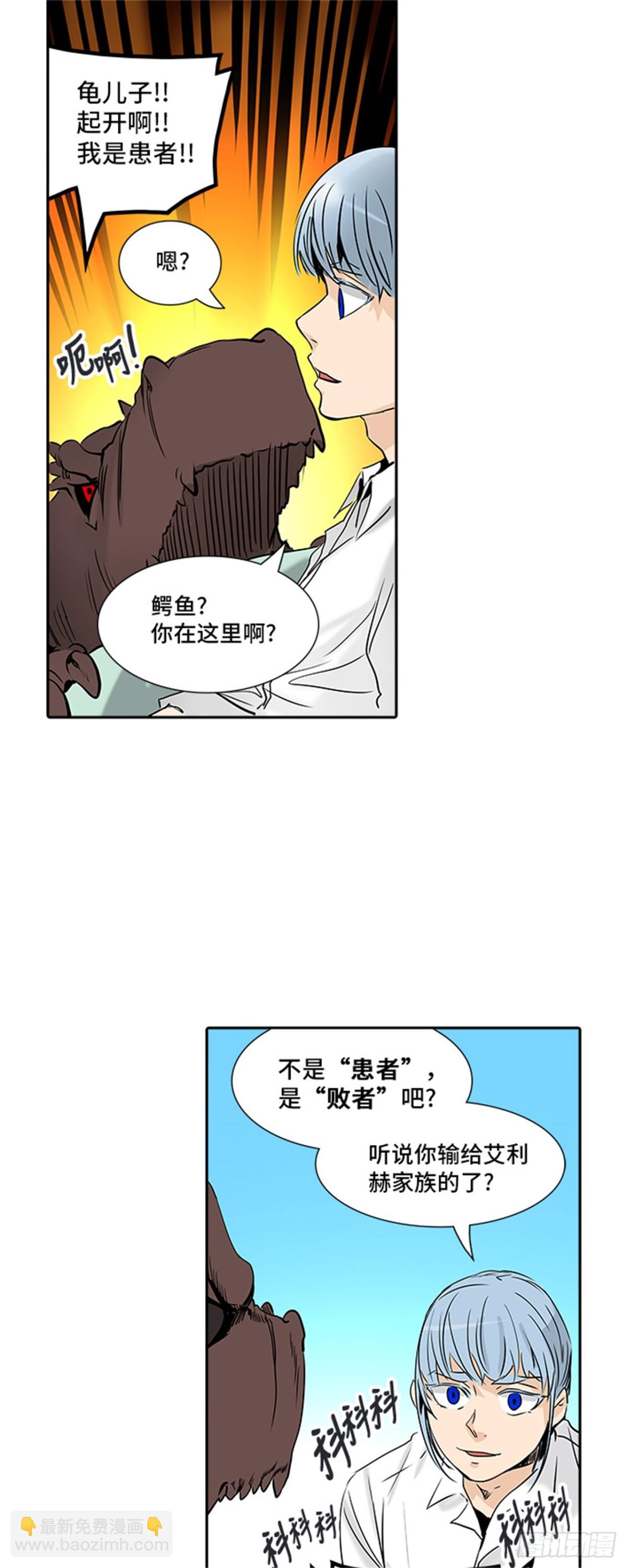 301.地狱列车 名誉猎场站-第302话