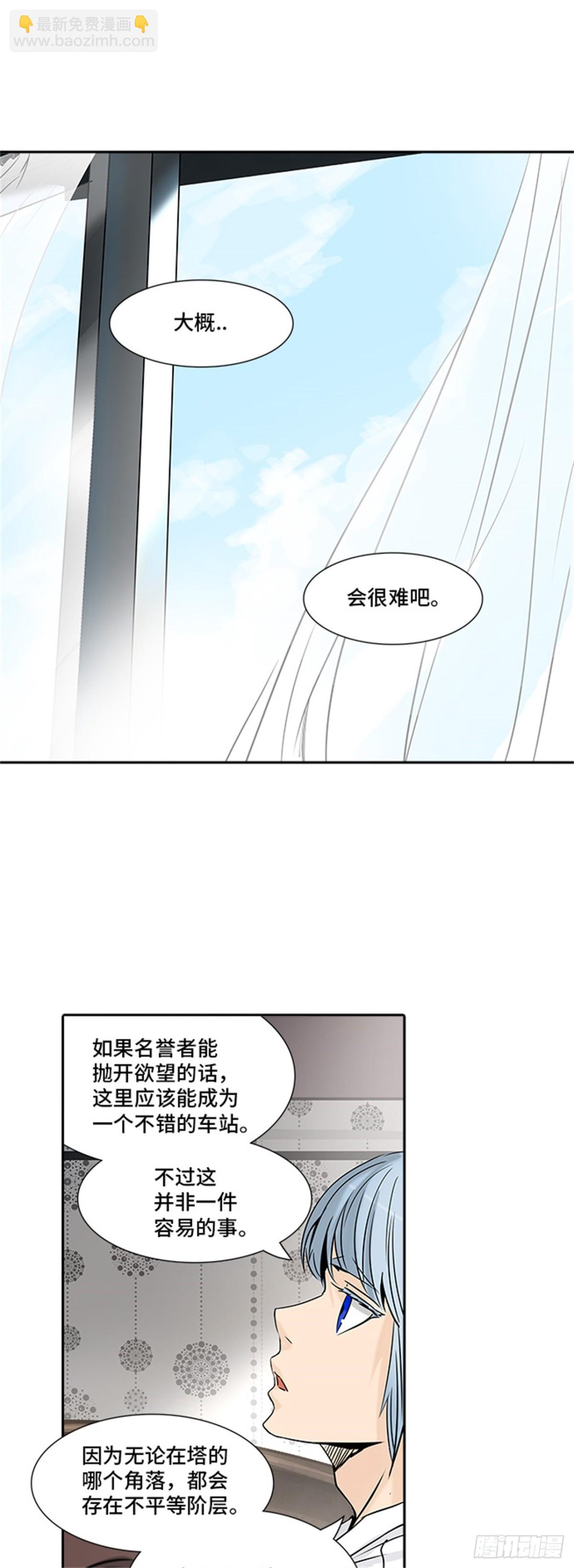 301.地狱列车 名誉猎场站-第302话