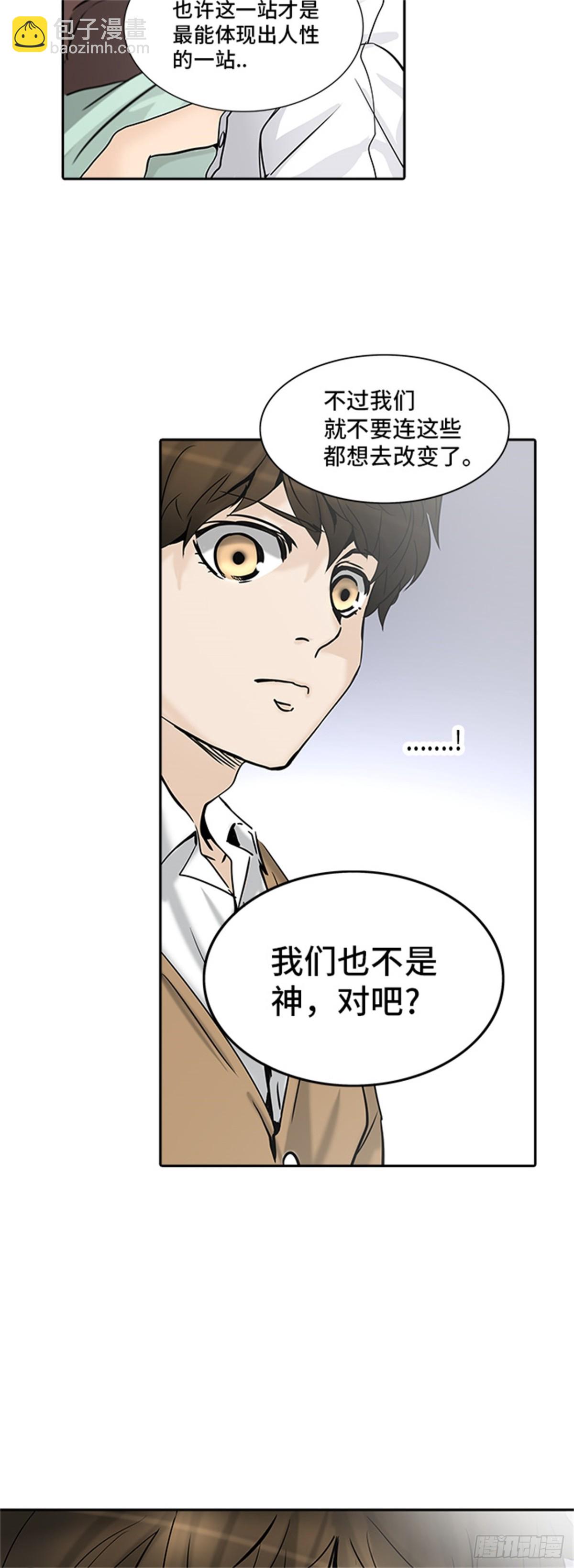 301.地狱列车 名誉猎场站-第302话