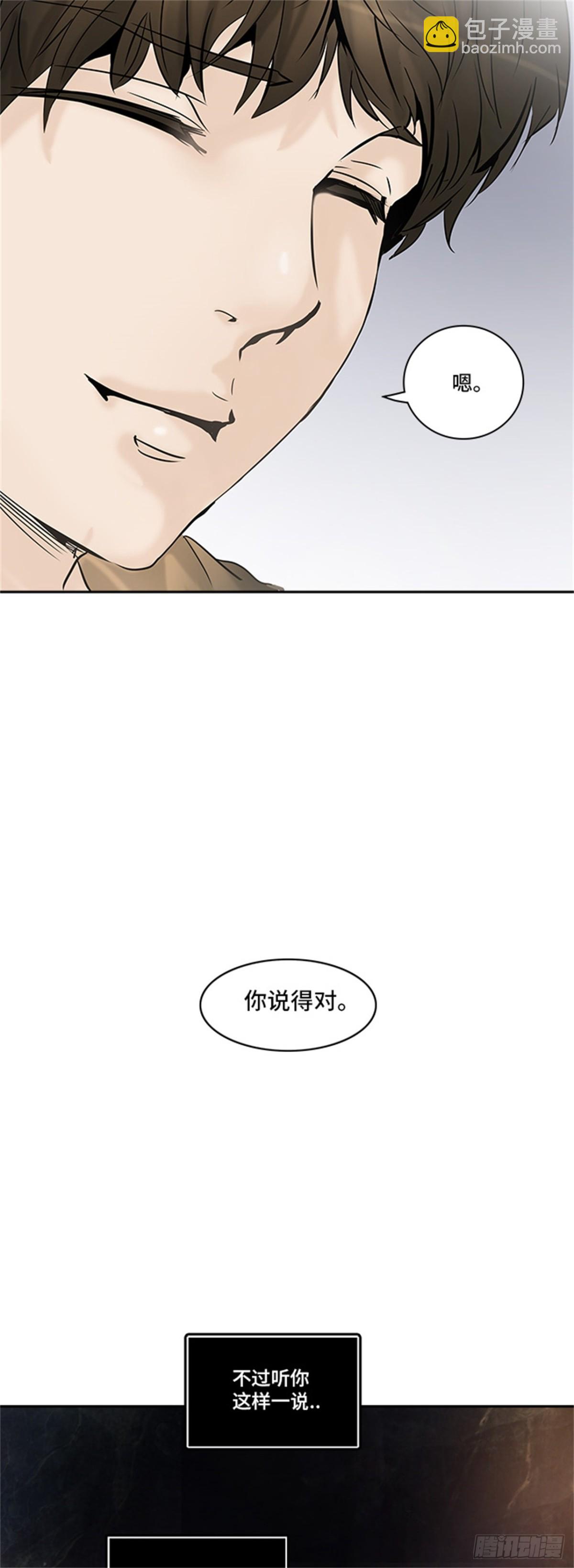 301.地狱列车 名誉猎场站-第302话